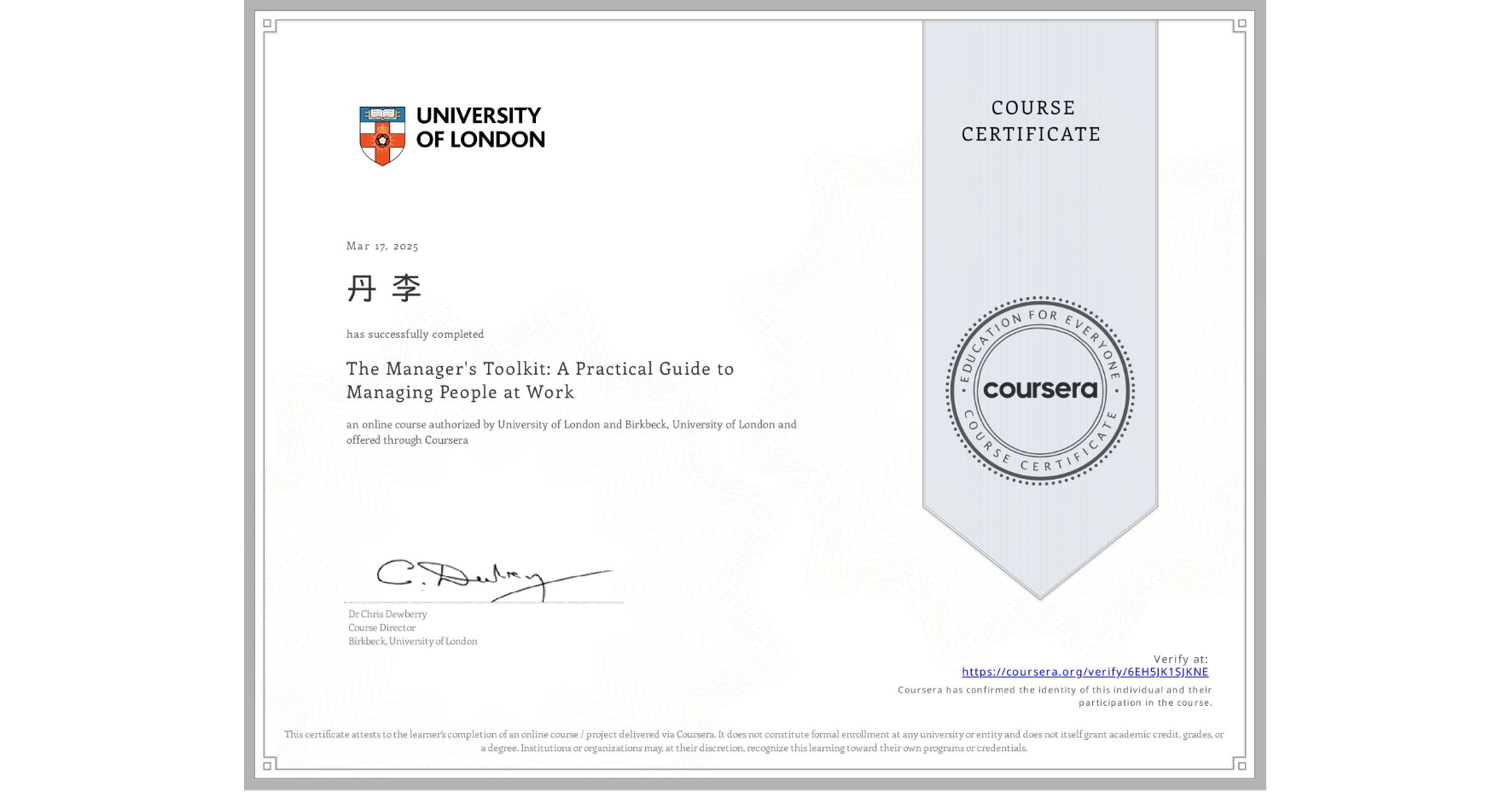 View certificate for 丹 李, The Manager's Toolkit: A Practical Guide to Managing People at Work, an online non-credit course authorized by University of London & Birkbeck, University of London and offered through Coursera