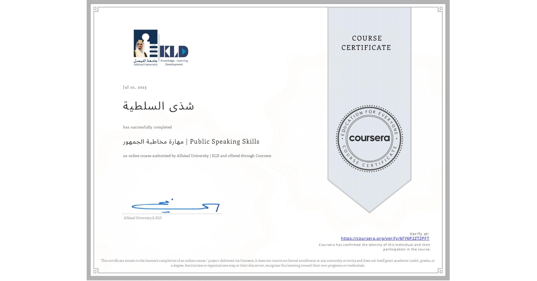 View certificate for شذى السلطية, مهارة مخاطبة الجمهور | Public Speaking Skills, an online non-credit course authorized by Alfaisal University | KLD and offered through Coursera