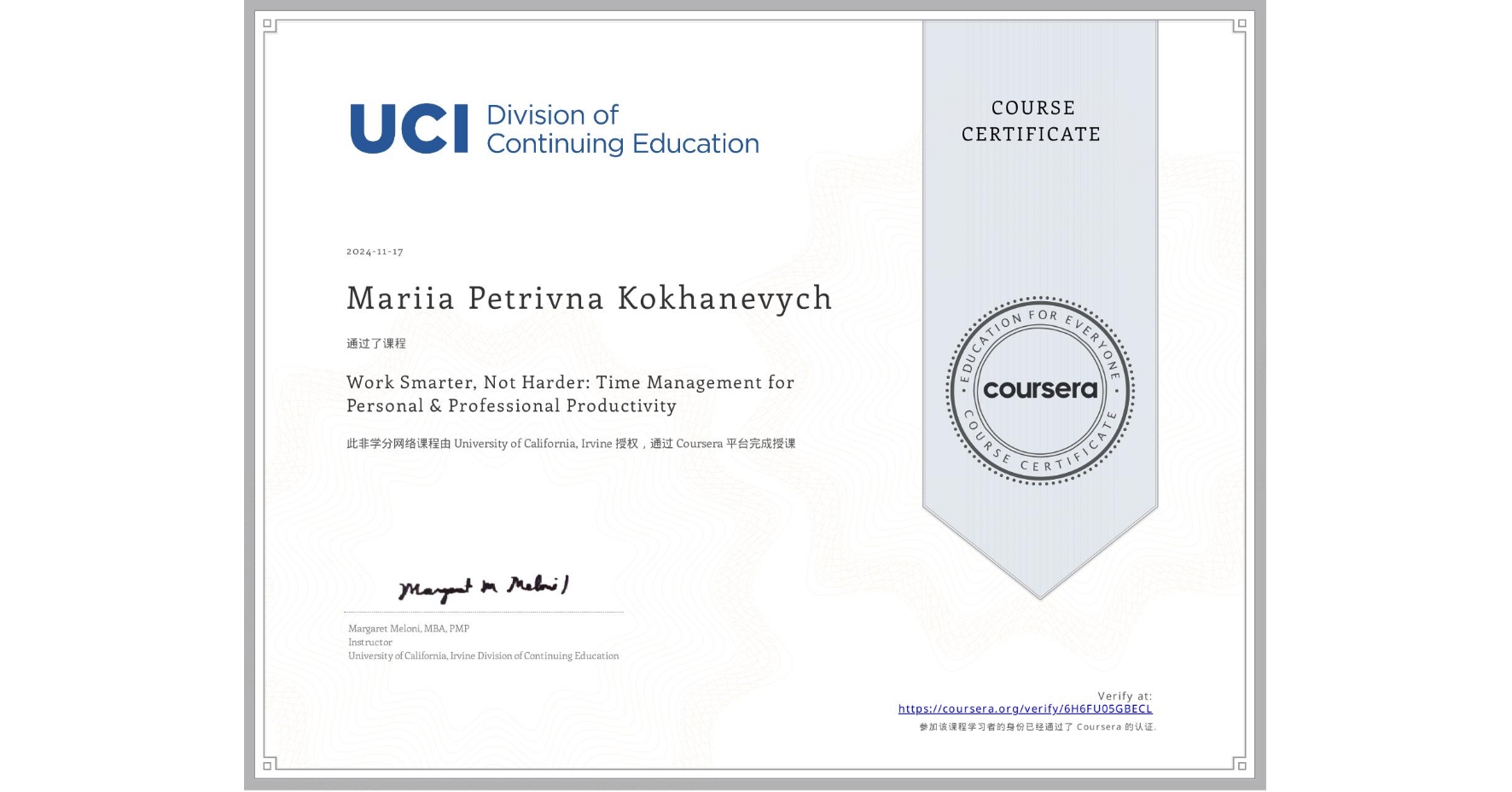 View certificate for Mariia Petrivna Kokhanevych, Work Smarter, Not Harder: Time Management for Personal & Professional Productivity, an online non-credit course authorized by University of California, Irvine and offered through Coursera