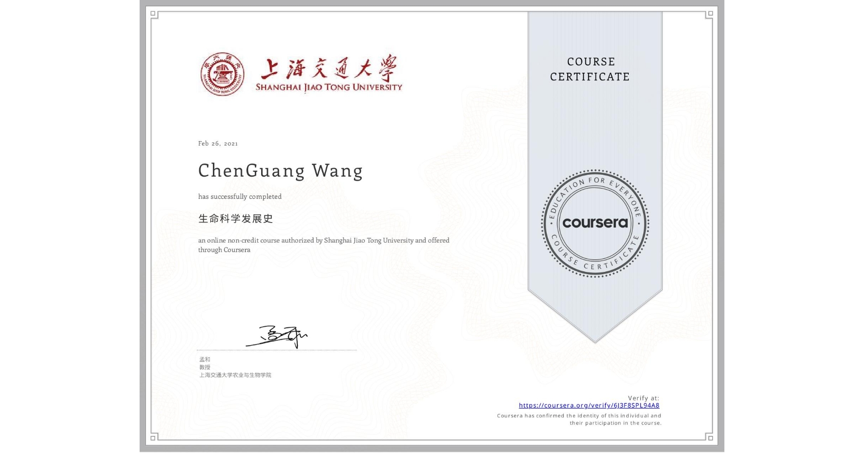 View certificate for ChenGuang Wang, 生命科学发展史, an online non-credit course authorized by Shanghai Jiao Tong University and offered through Coursera