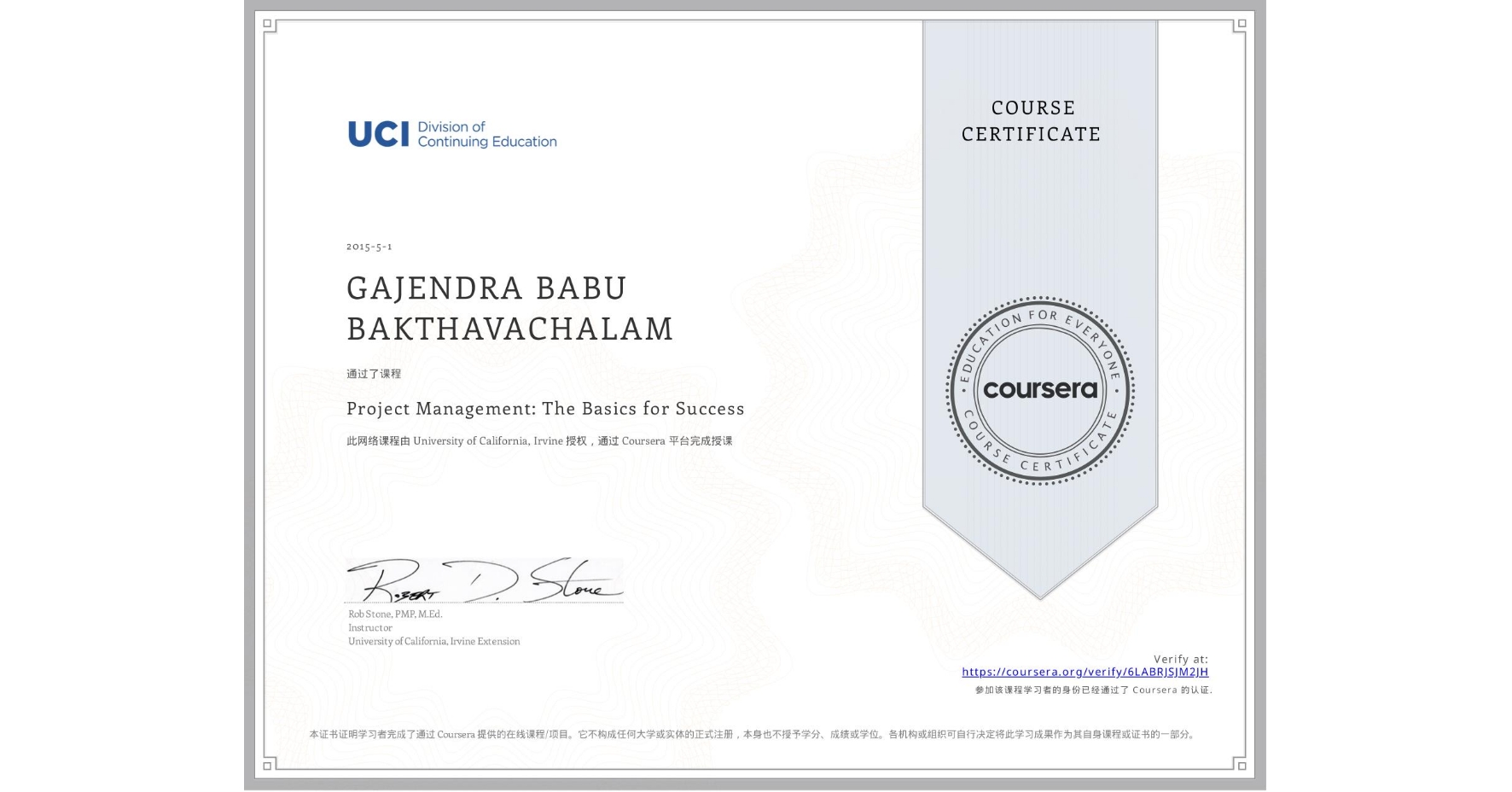 View certificate for GAJENDRA BABU  BAKTHAVACHALAM, Project Management: The Basics for Success, an online non-credit course authorized by University of California, Irvine and offered through Coursera