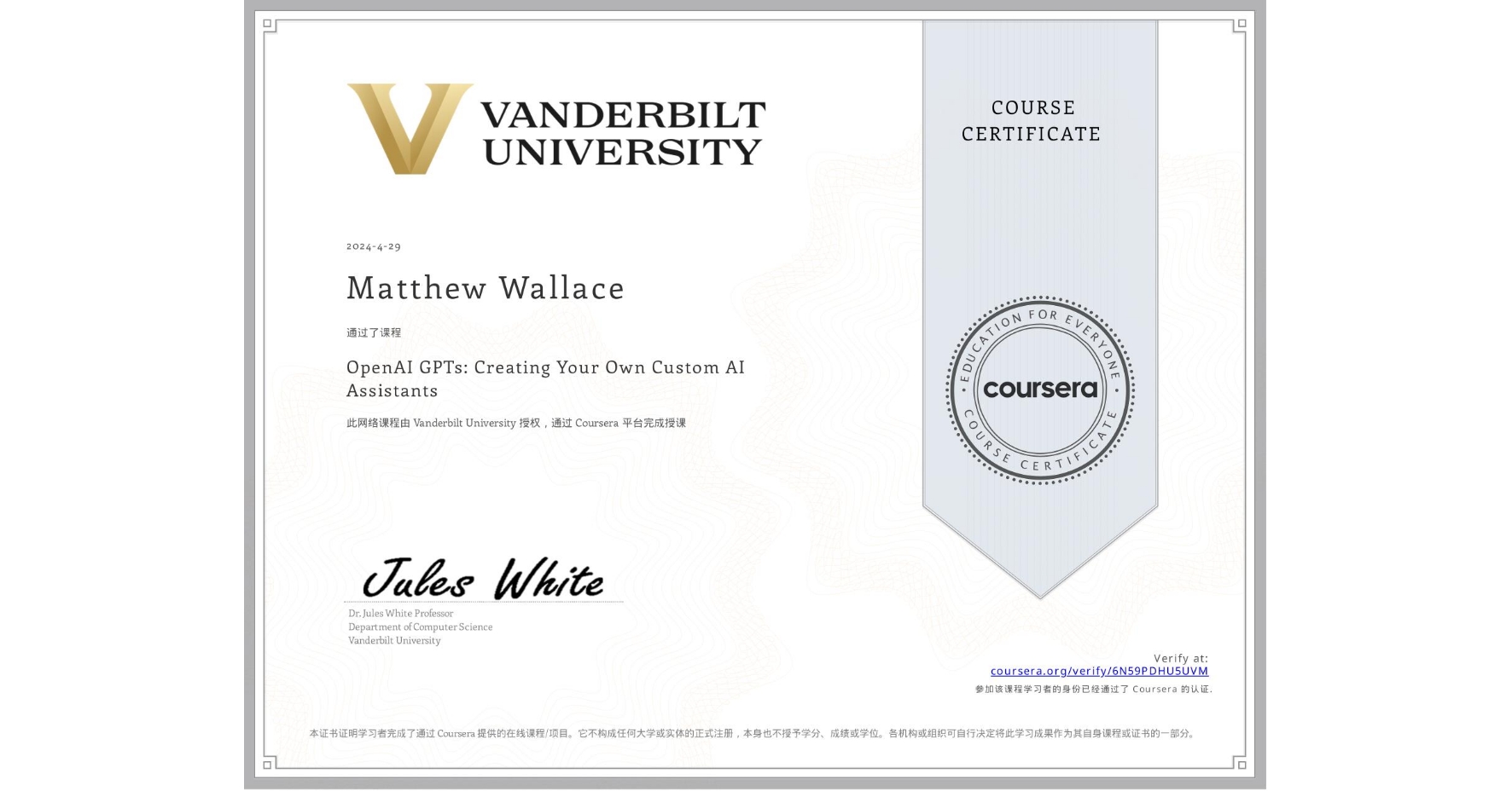View certificate for Matthew Wallace, OpenAI GPTs: Creating Your Own Custom AI Assistants, an online non-credit course authorized by Vanderbilt University and offered through Coursera