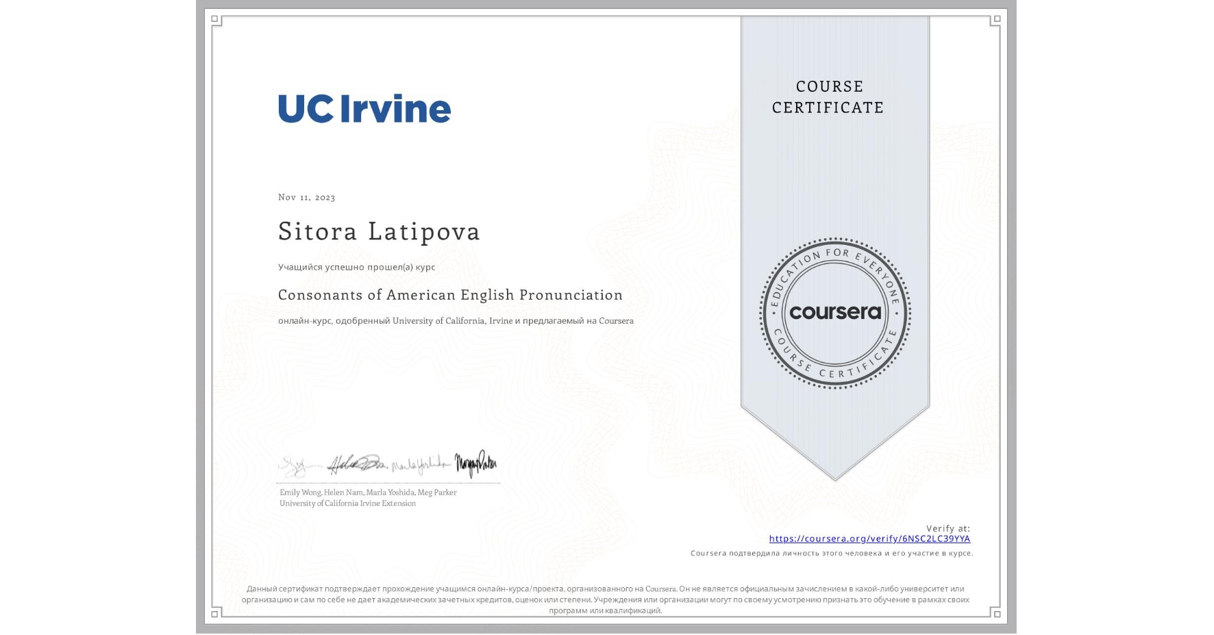 View certificate for Sitora Latipova, Consonants of American English Pronunciation, an online non-credit course authorized by University of California, Irvine and offered through Coursera