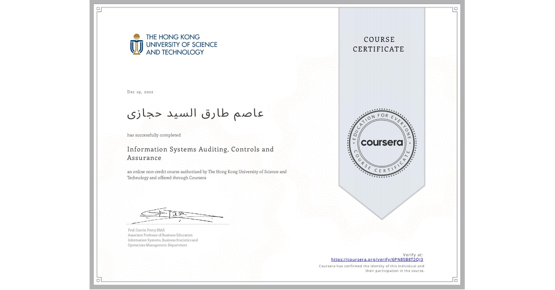 View certificate for عاصم طارق السيد حجازی, Information Systems Auditing, Controls and Assurance, an online non-credit course authorized by The Hong Kong University of Science and Technology and offered through Coursera
