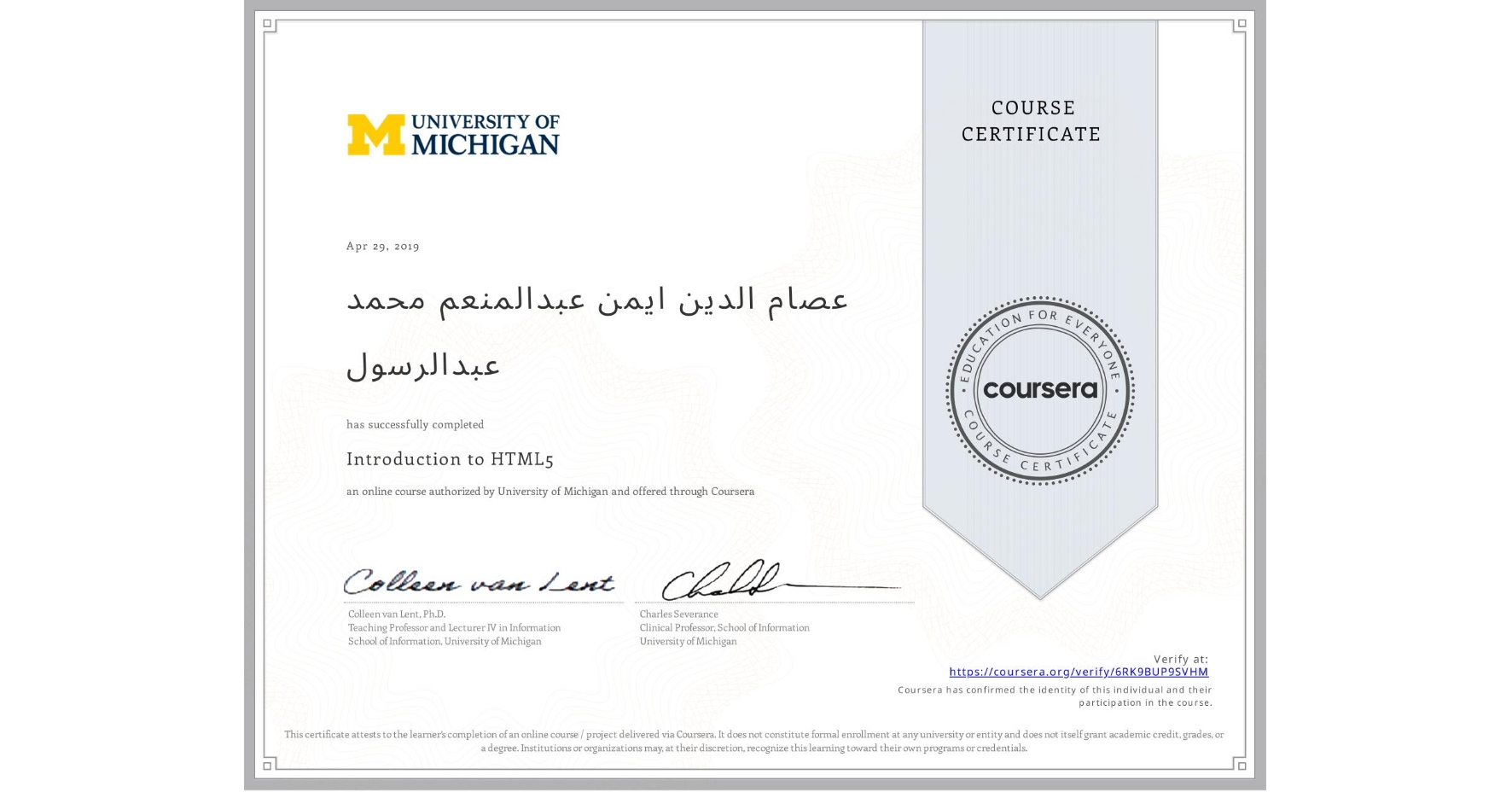 View certificate for عصام الدين ايمن عبدالمنعم Ù…ØÙ…د عبدالرسول, Introduction to HTML5, an online non-credit course authorized by University of Michigan and offered through Coursera