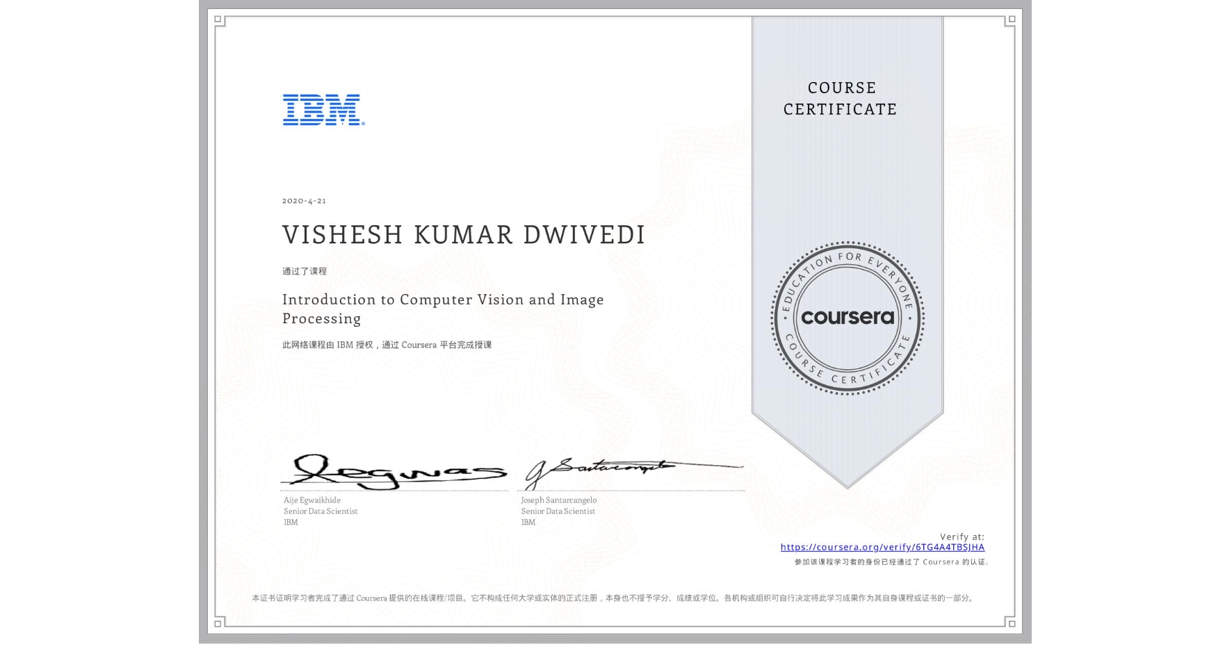 View certificate for VISHESH KUMAR  DWIVEDI, Introduction to Computer Vision and Image Processing, an online non-credit course authorized by IBM and offered through Coursera