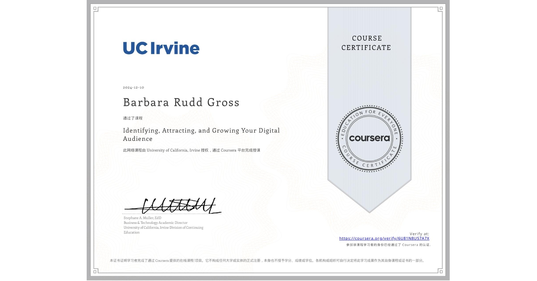 View certificate for Barbara Rudd Gross, Identifying, Attracting, and Growing Your Digital Audience, an online non-credit course authorized by University of California, Irvine and offered through Coursera