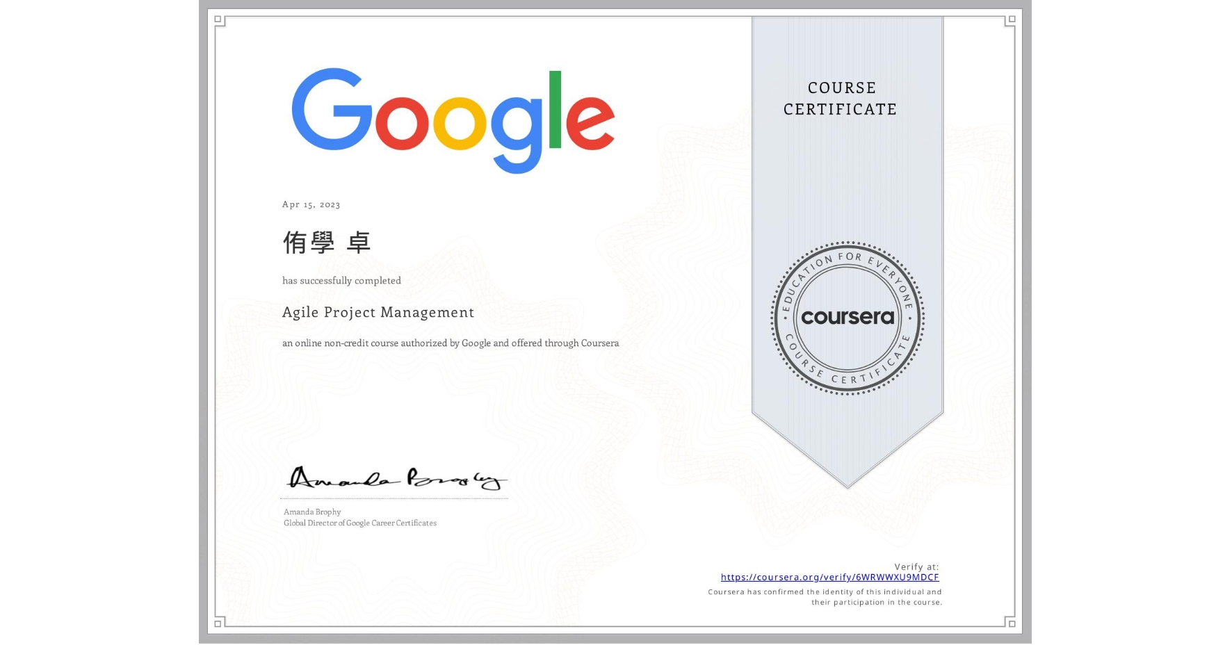 View certificate for 侑學 卓, Agile Project Management, an online non-credit course authorized by Google and offered through Coursera