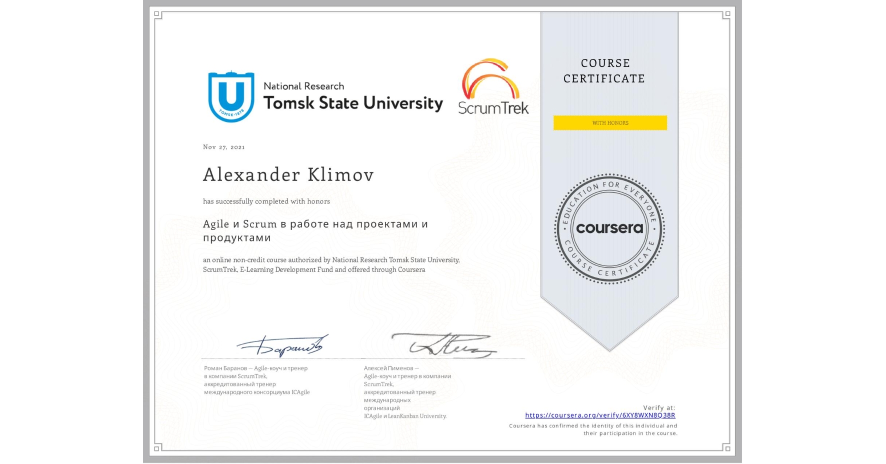 View certificate for Alexander Klimov, Agile и Scrum в работе над проектами и продуктами, an online non-credit course authorized by National Research Tomsk State University, ScrumTrek & E-Learning Development Fund and offered through Coursera