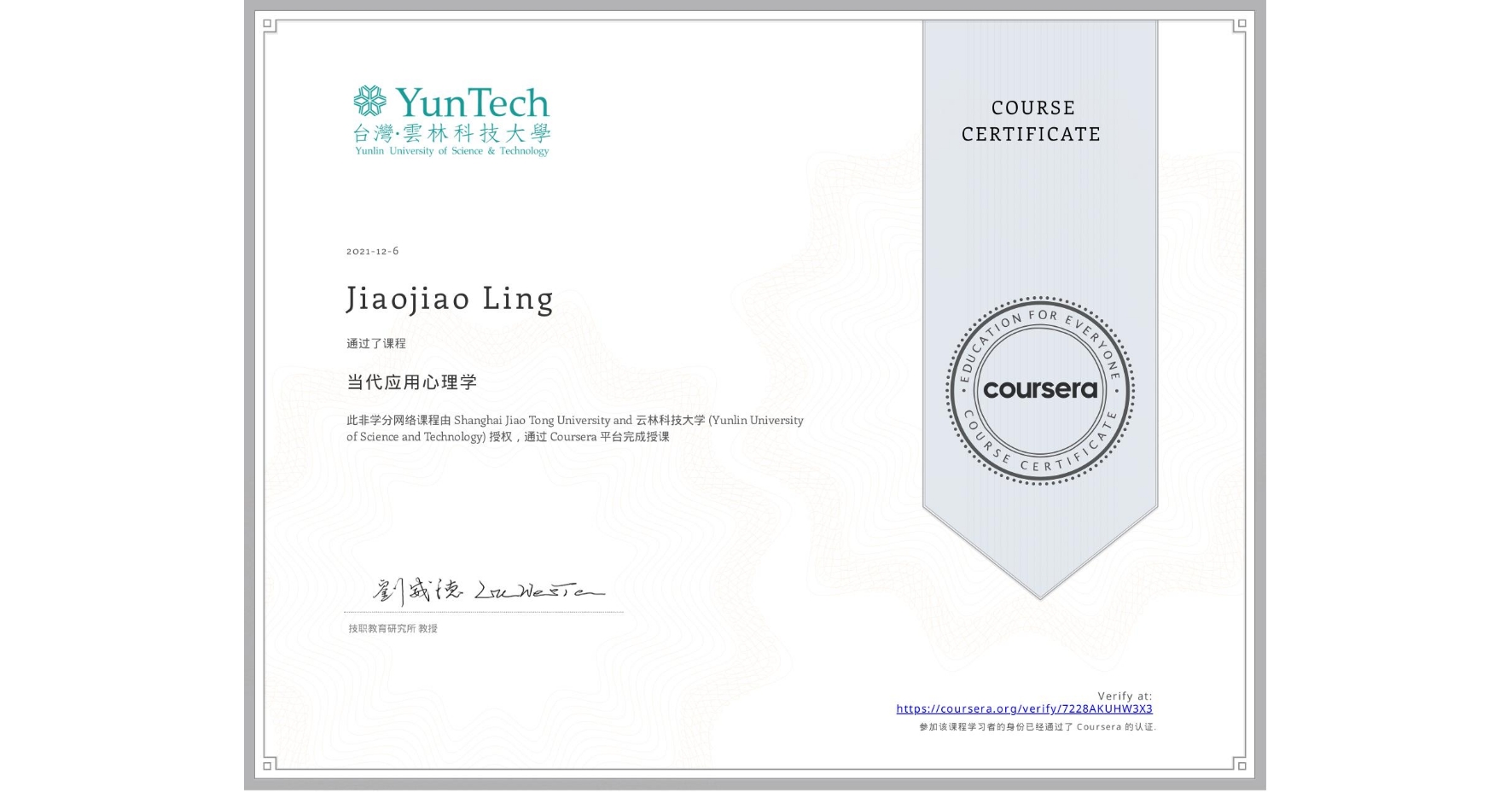 View certificate for Jiaojiao Ling, 当代应用心理学, an online non-credit course authorized by Shanghai Jiao Tong University & 云林科技大学 (Yunlin University of Science and Technology) and offered through Coursera