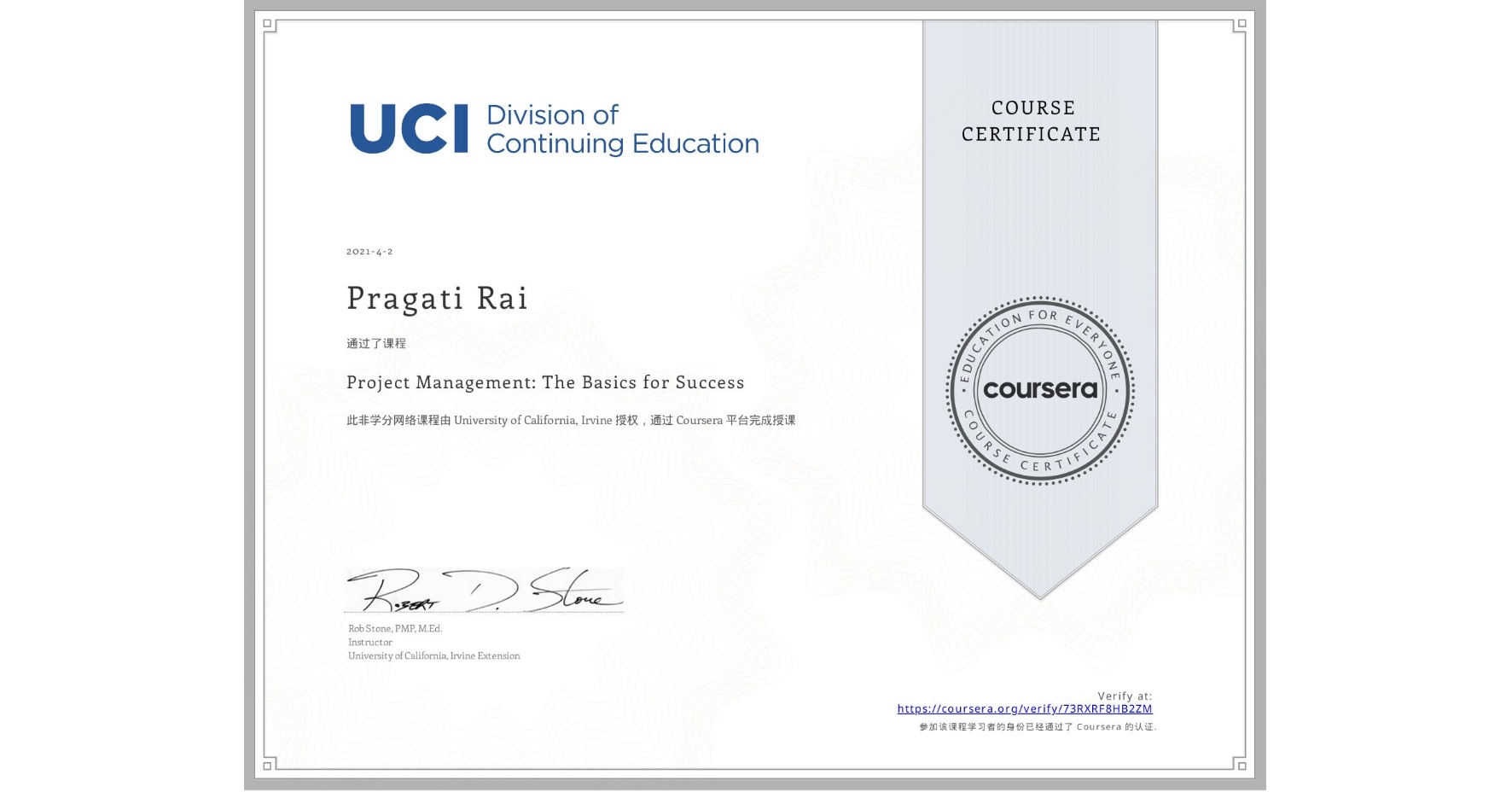 View certificate for Pragati Rai, Project Management: The Basics for Success, an online non-credit course authorized by University of California, Irvine and offered through Coursera