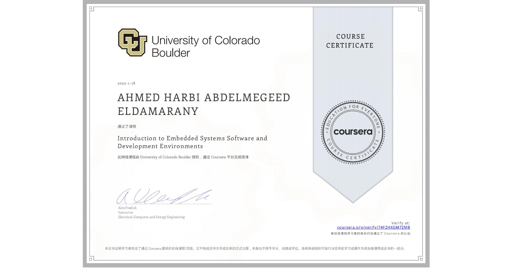 View certificate for AHMED HARBI ABDELMEGEED  ELDAMARANY, Introduction to Embedded Systems Software and Development Environments, an online non-credit course authorized by University of Colorado Boulder and offered through Coursera