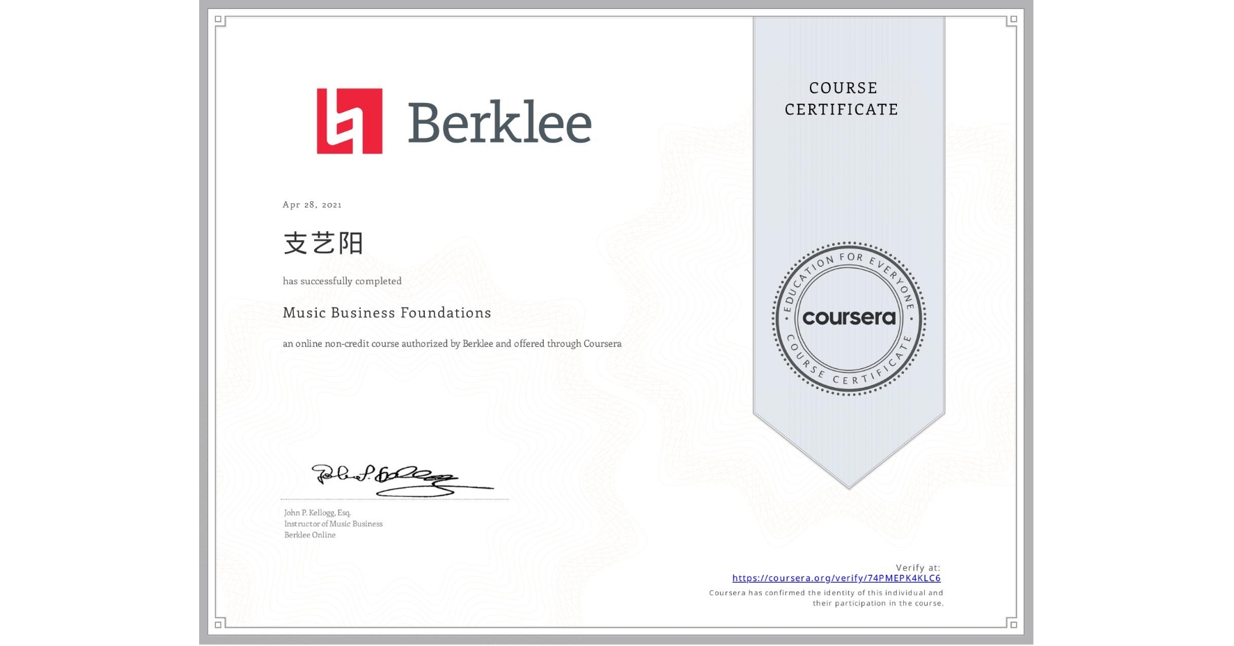 View certificate for 支艺阳 , Music Business Foundations, an online non-credit course authorized by Berklee and offered through Coursera