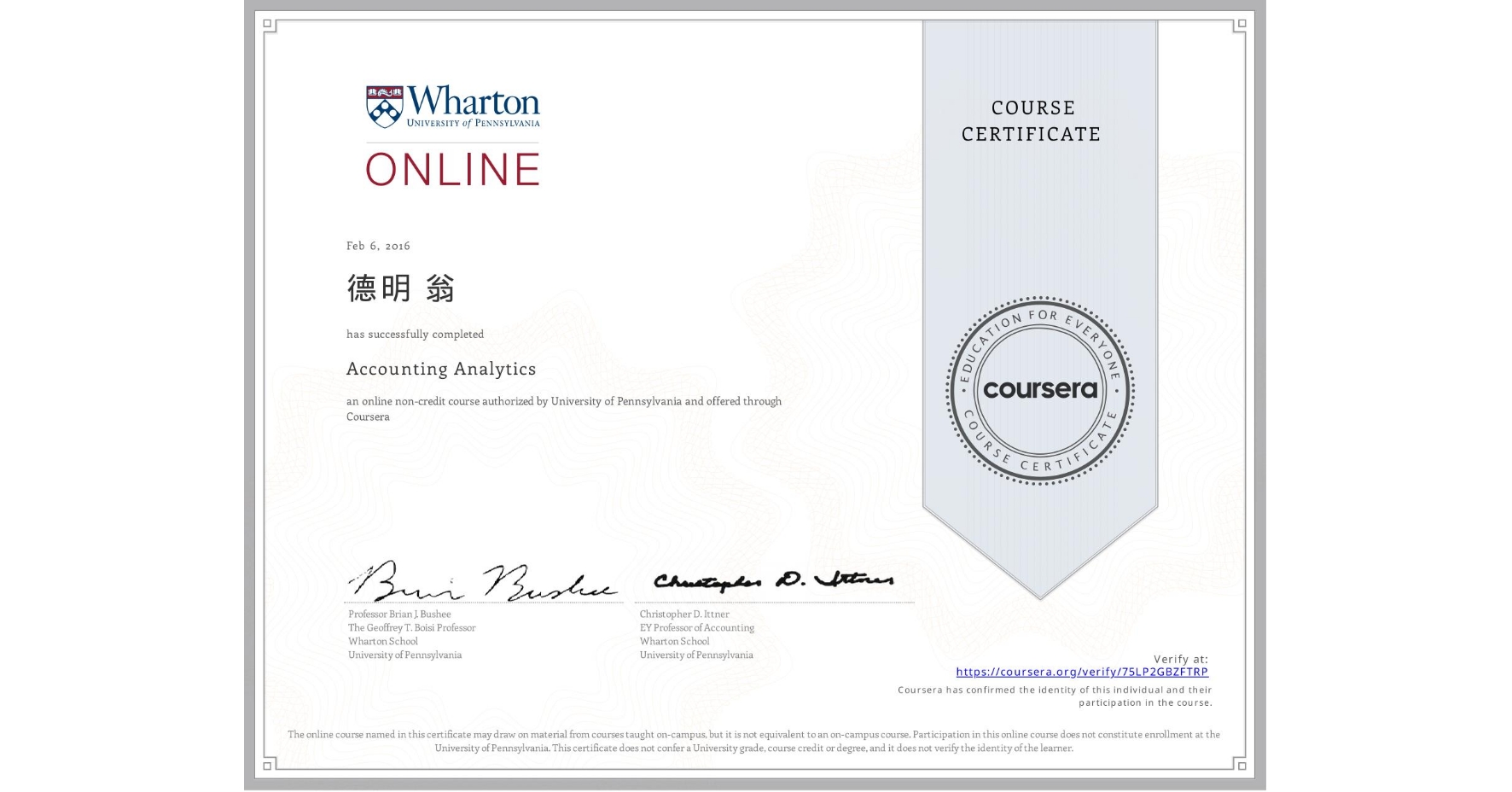 View certificate for 德明 翁, Accounting Analytics, an online non-credit course authorized by University of Pennsylvania and offered through Coursera
