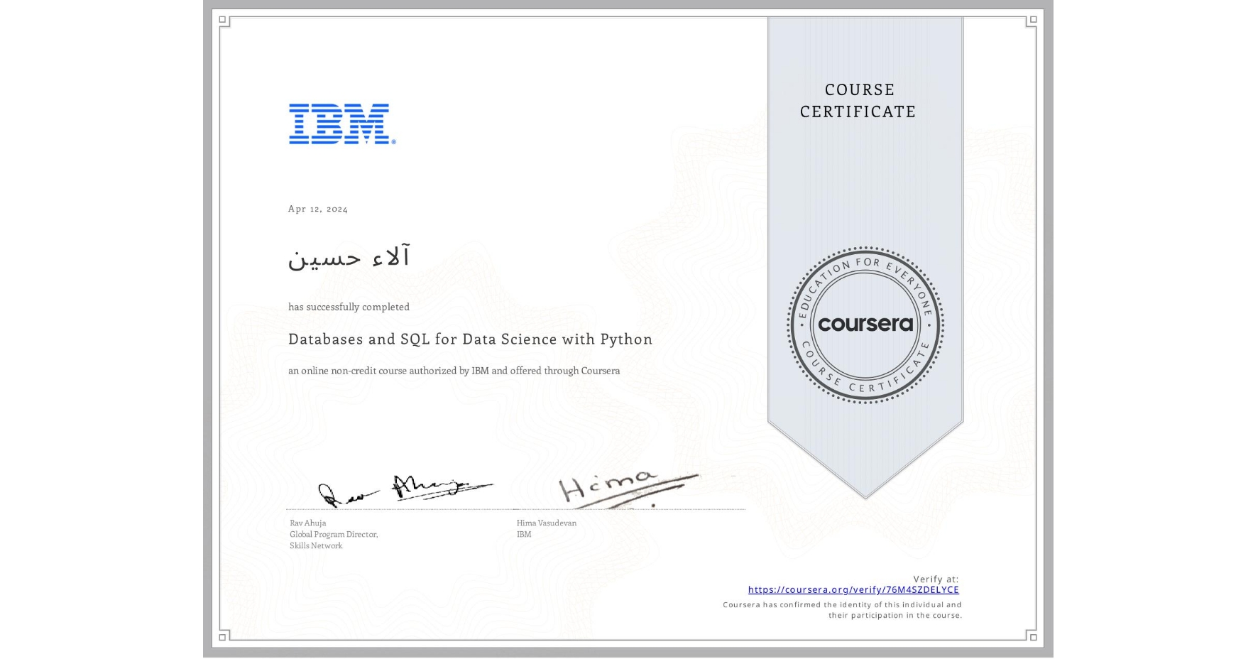 View certificate for آلاء حسين, Databases and SQL for Data Science with Python, an online non-credit course authorized by IBM and offered through Coursera