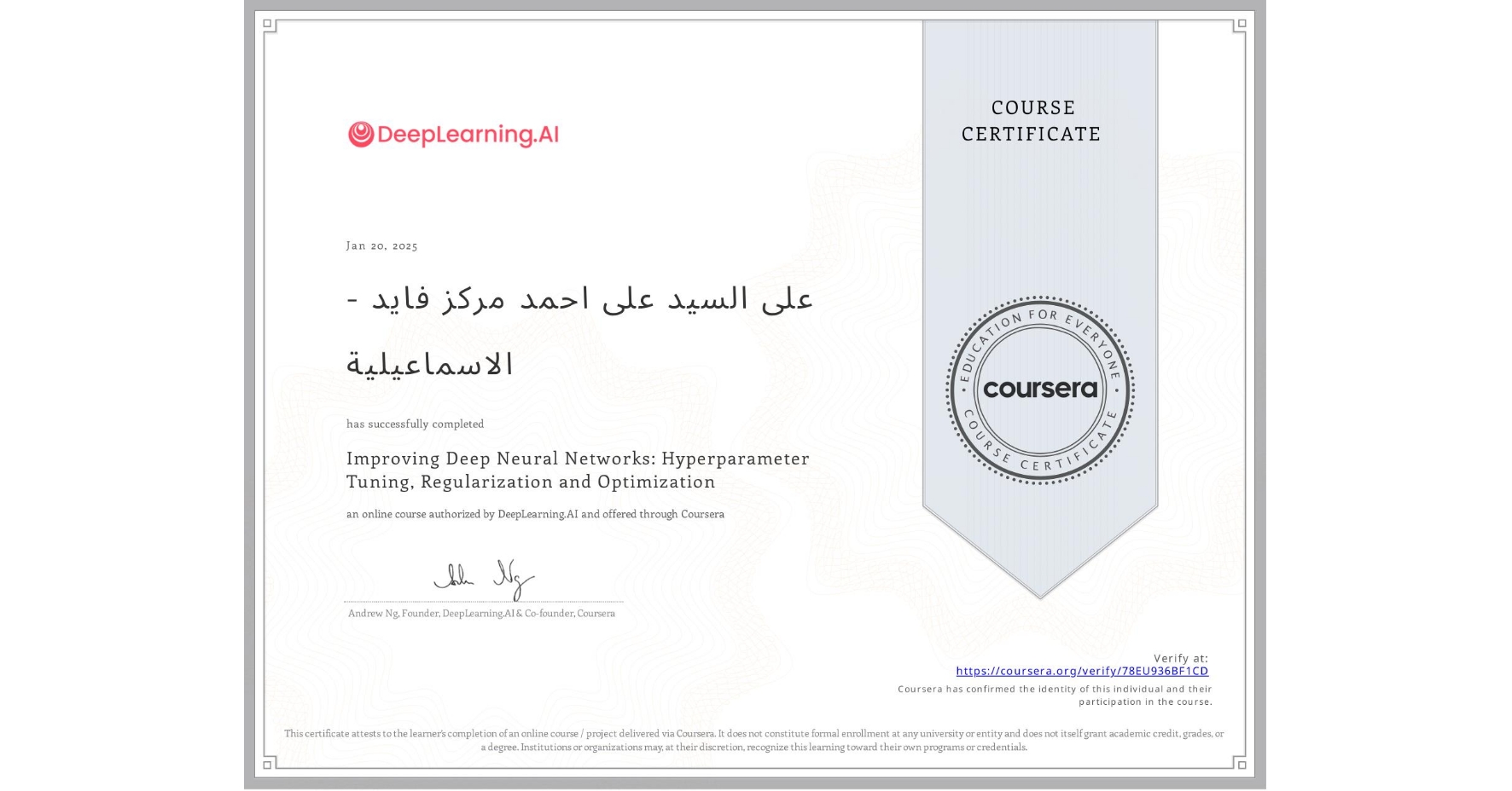 View certificate for على السيد على احمد  مرکز فايد - الاسماعيلية, Improving Deep Neural Networks: Hyperparameter Tuning, Regularization and Optimization, an online non-credit course authorized by DeepLearning.AI and offered through Coursera