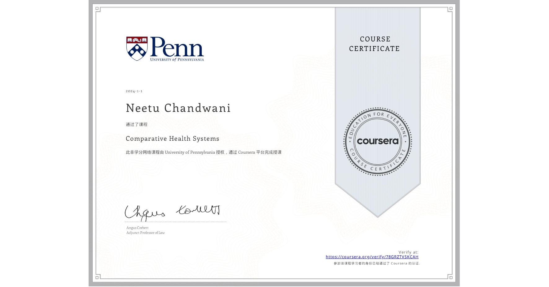 View certificate for Neetu Chandwani, Comparative Health Systems, an online non-credit course authorized by University of Pennsylvania and offered through Coursera