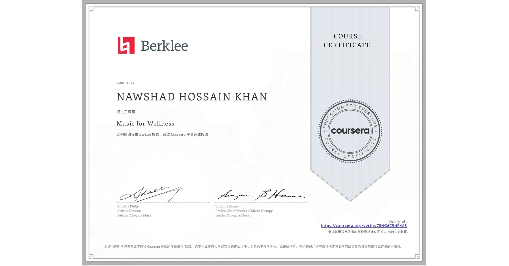 View certificate for NAWSHAD HOSSAIN KHAN, Music for Wellness, an online non-credit course authorized by Berklee and offered through Coursera