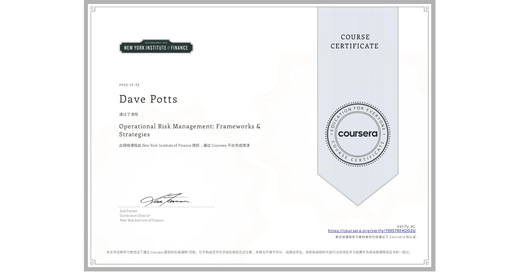 View certificate for Dave Potts, Operational Risk Management: Frameworks & Strategies, an online non-credit course authorized by New York Institute of Finance and offered through Coursera