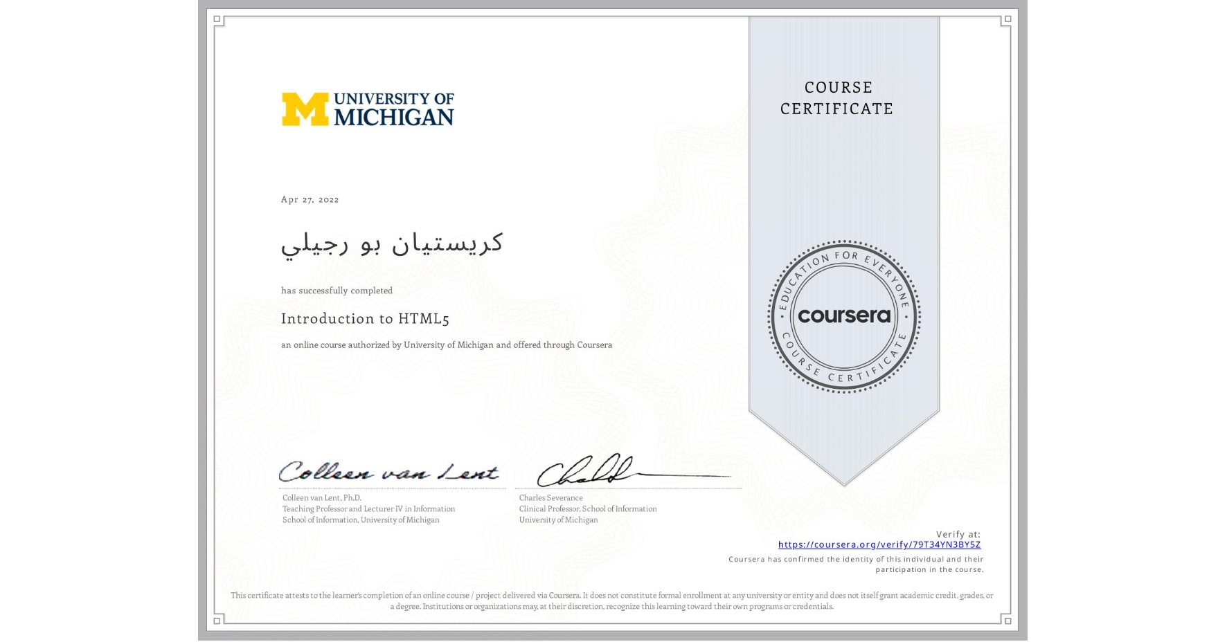 View certificate for كريستيان بو رجيلي, Introduction to HTML5, an online non-credit course authorized by University of Michigan and offered through Coursera