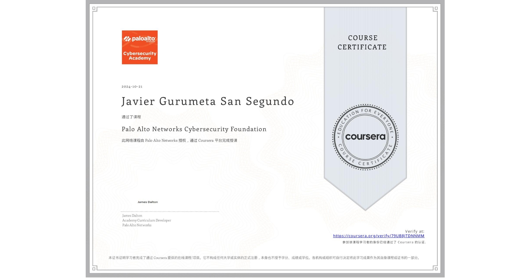 View certificate for Javier Gurumeta San Segundo, Palo Alto Networks Cybersecurity Foundation, an online non-credit course authorized by Palo Alto Networks and offered through Coursera