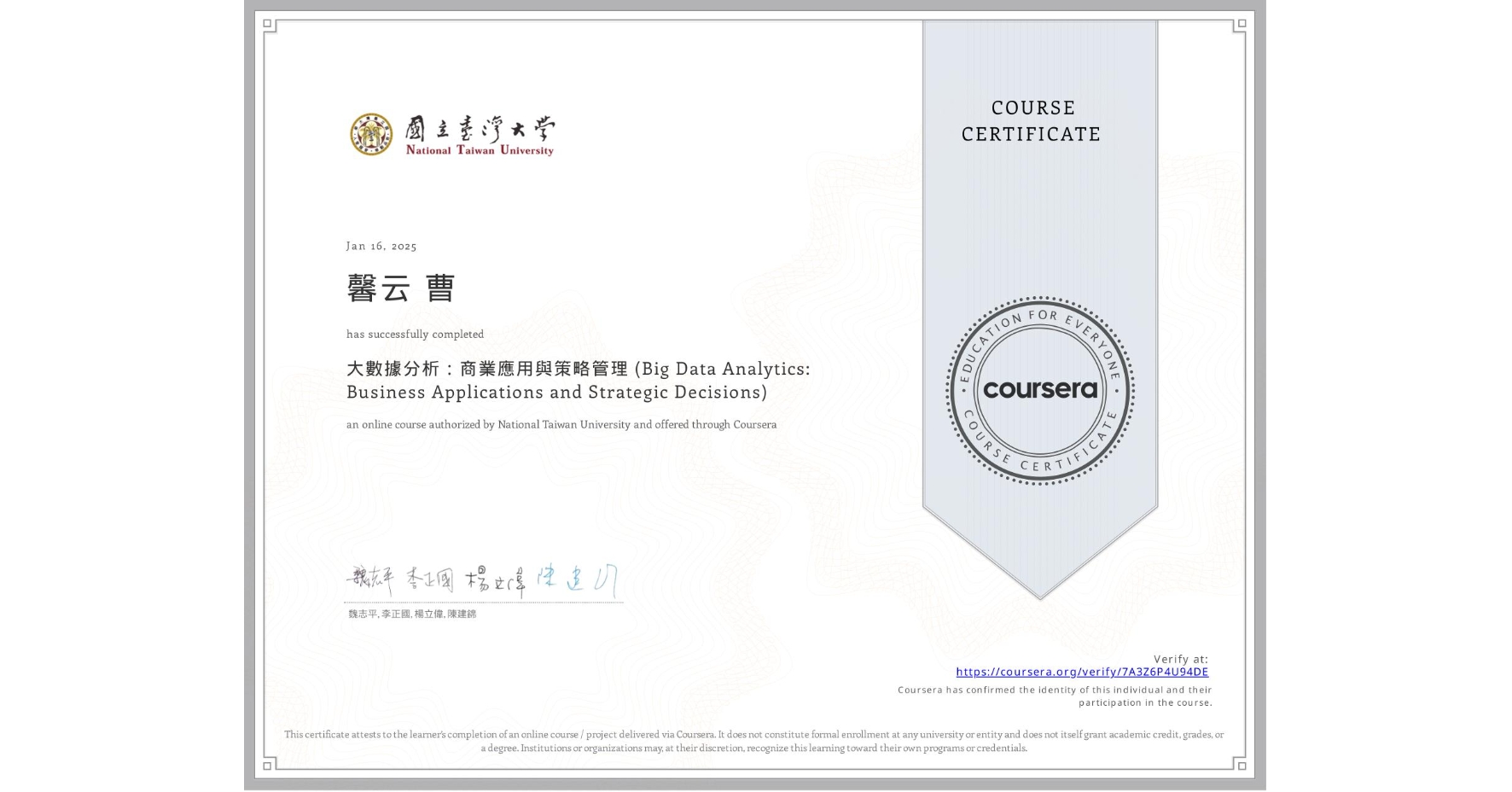 View certificate for 馨云 曹, 大數據分析:商業應用與策略管理 (Big Data Analytics: Business Applications and Strategic Decisions), an online non-credit course authorized by National Taiwan University and offered through Coursera