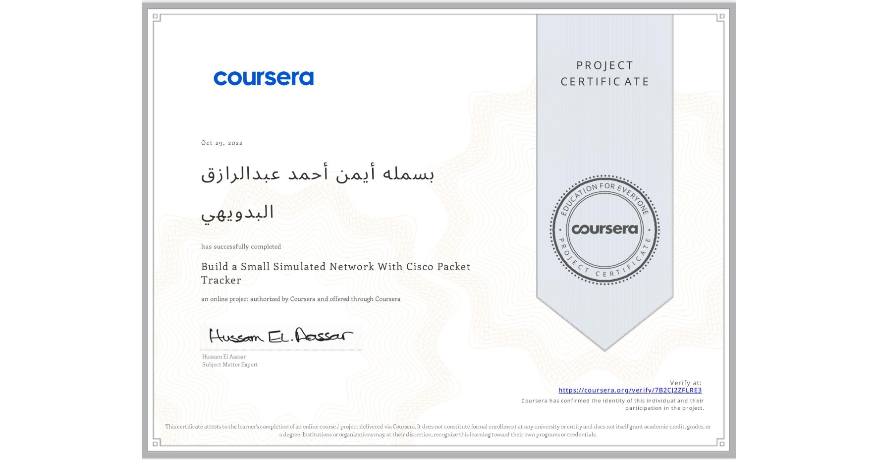 View certificate for بسمله أيمن أحمد عبدالرازق البدويهي, Build a Small Simulated Network With Cisco Packet Tracker, an online non-credit course authorized by Coursera and offered through Coursera