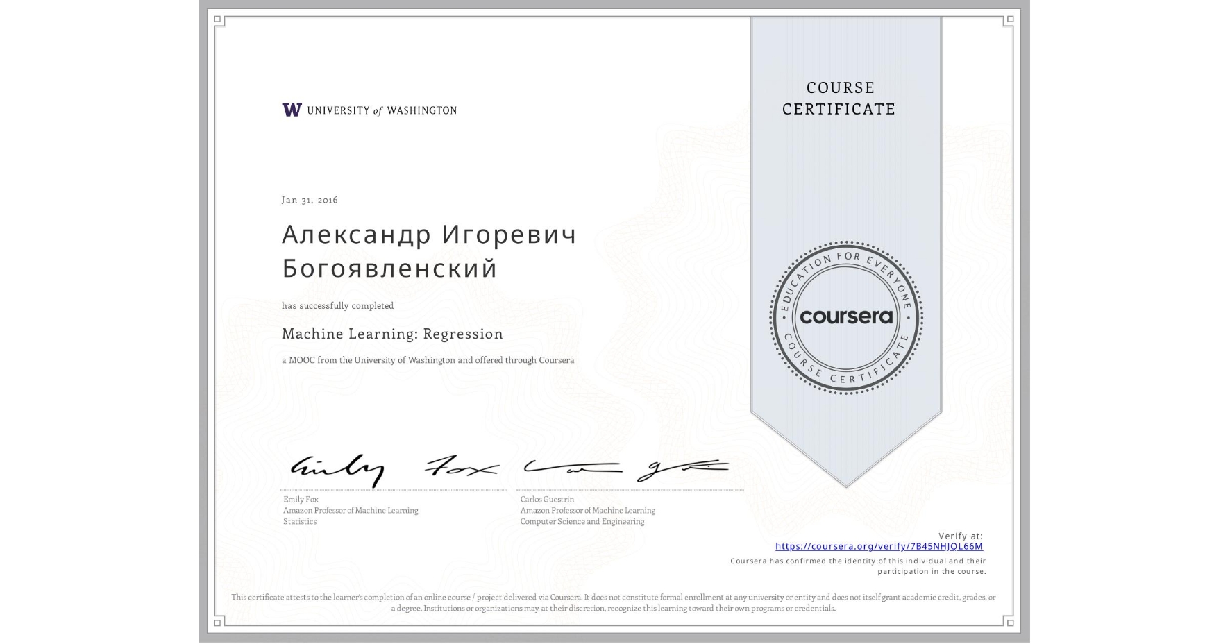 View certificate for Александр Игоревич Богоявленский, Machine Learning: Regression, an online non-credit course authorized by University of Washington and offered through Coursera