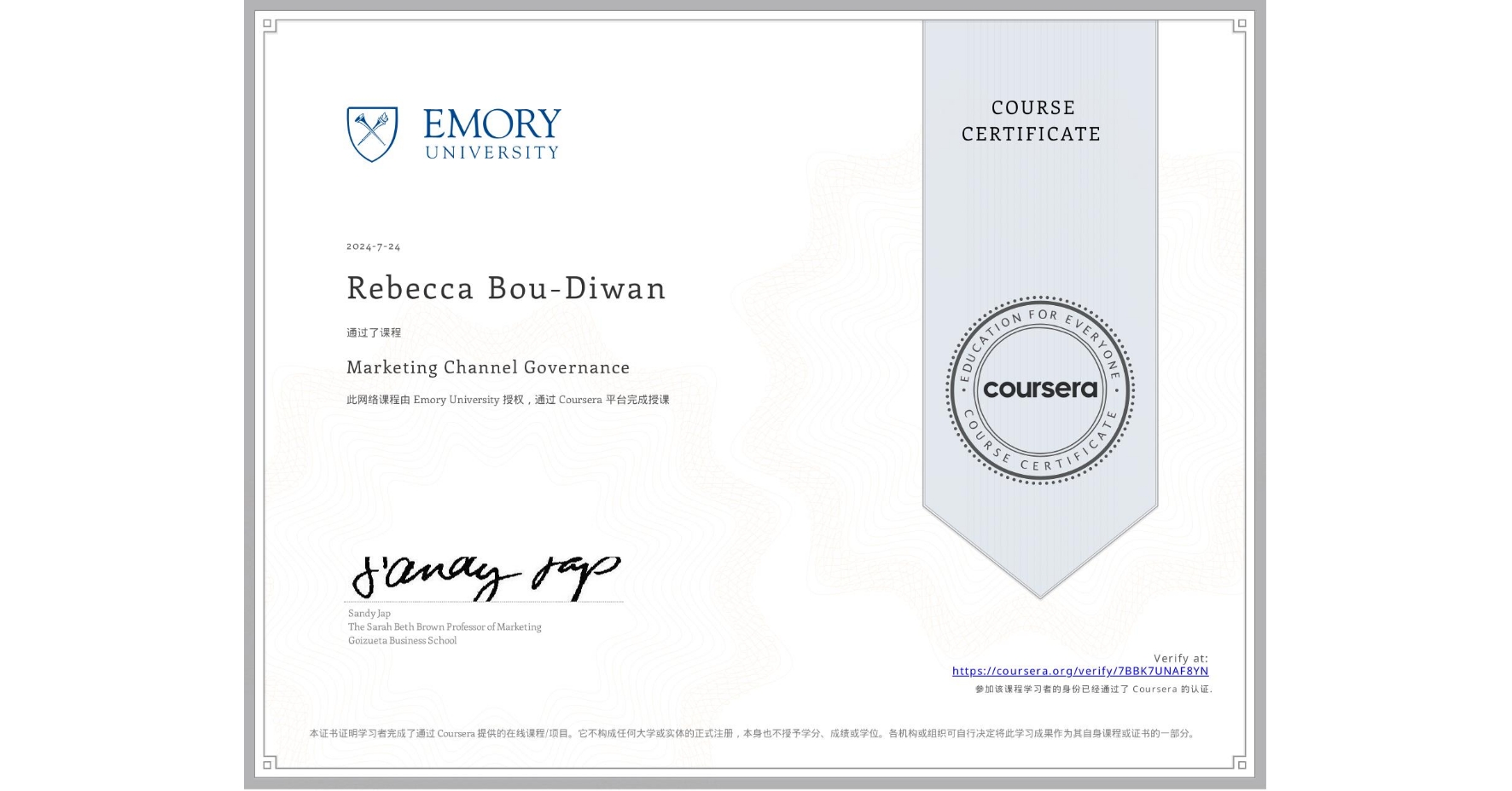 View certificate for Rebecca Bou-Diwan, Marketing Channel Governance, an online non-credit course authorized by Emory University and offered through Coursera
