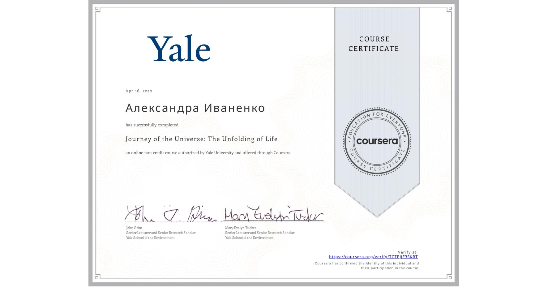 View certificate for Александра Иваненко , Journey of the Universe: The Unfolding of Life, an online non-credit course authorized by Yale University and offered through Coursera