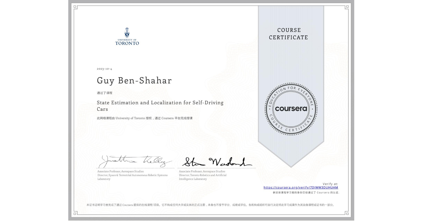 View certificate for Guy Ben-Shahar, State Estimation and Localization for Self-Driving Cars, an online non-credit course authorized by University of Toronto and offered through Coursera