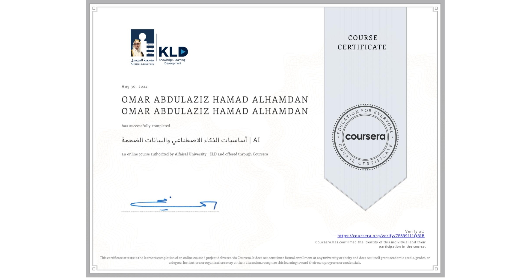 View certificate for OMAR ABDULAZIZ HAMAD ALHAMDAN OMAR ABDULAZIZ HAMAD ALHAMDAN, أساسيات الذكاء الاصطناعي والبيانات الضخمة | AI, an online non-credit course authorized by Alfaisal University | KLD and offered through Coursera