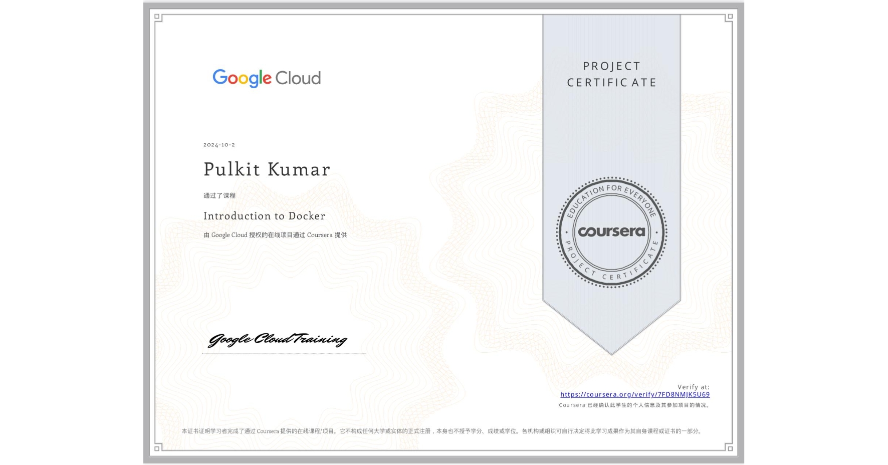 View certificate for Pulkit Kumar, Introduction to Docker, an online non-credit course authorized by Google Cloud and offered through Coursera
