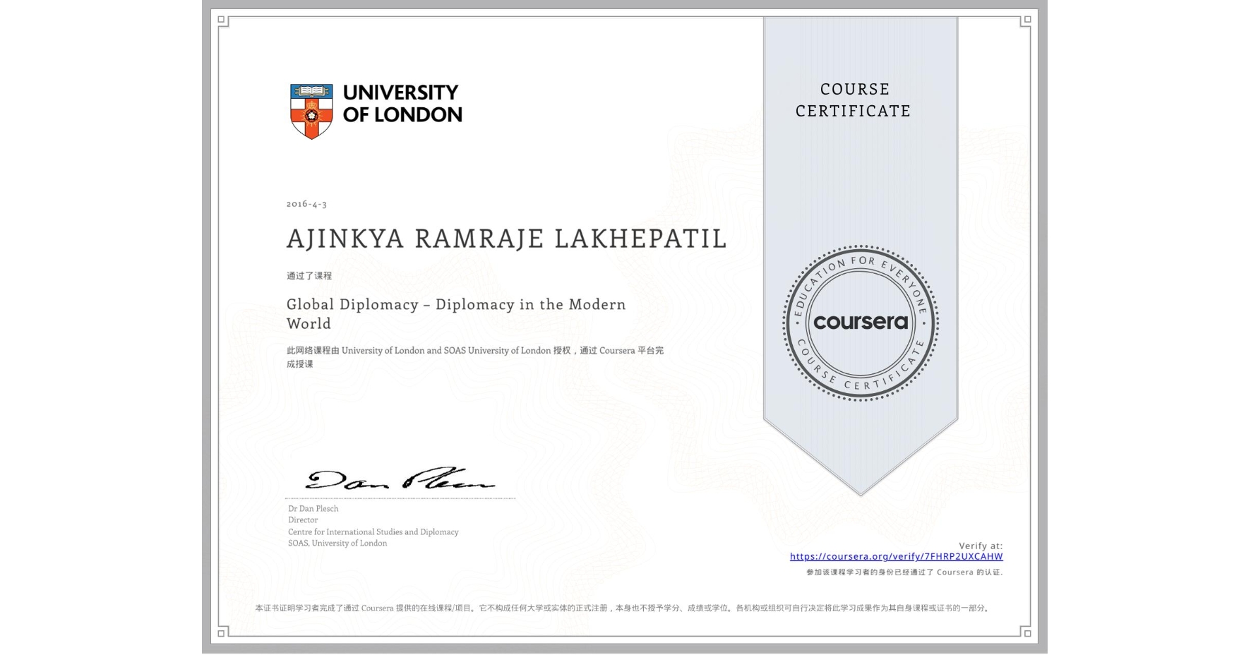 View certificate for AJINKYA RAMRAJE LAKHEPATIL, Global Diplomacy – Diplomacy in the Modern World, an online non-credit course authorized by University of London & SOAS University of London and offered through Coursera