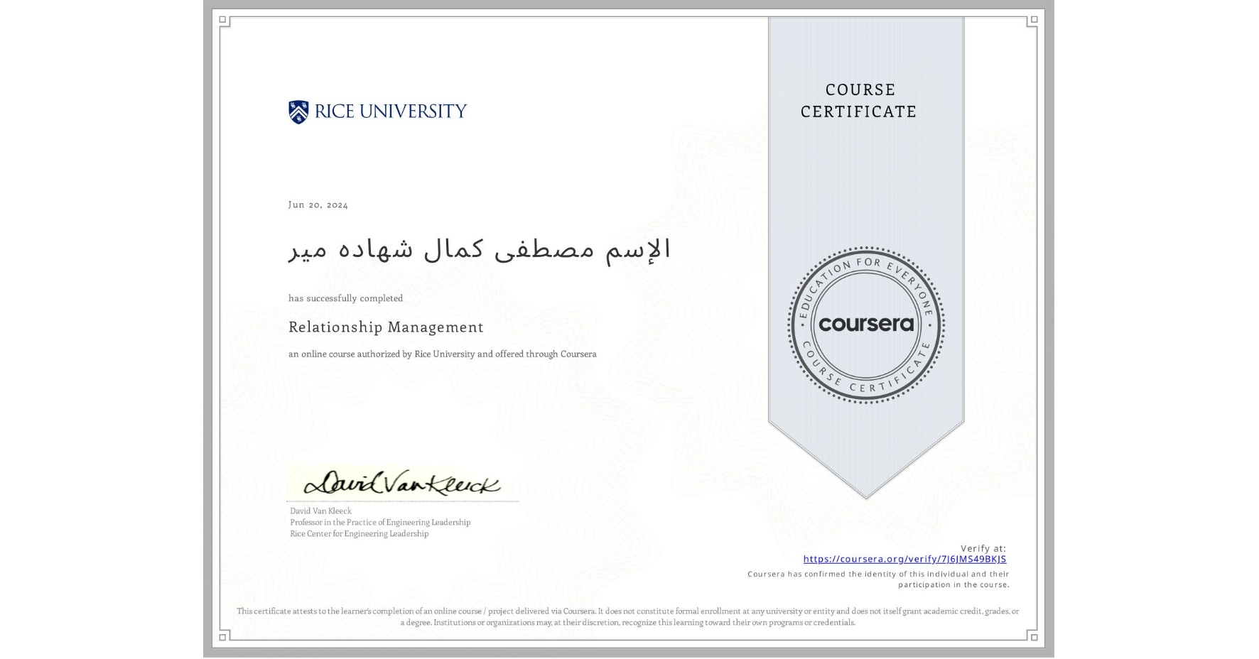 View certificate for الإسم مصطفی کمال شهاده میر, Relationship Management , an online non-credit course authorized by Rice University and offered through Coursera