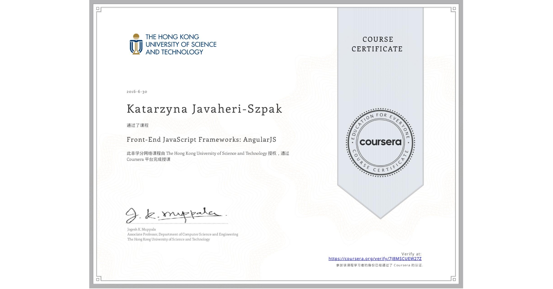 View certificate for Katarzyna Javaheri-Szpak, Front-End JavaScript Frameworks: AngularJS, an online non-credit course authorized by The Hong Kong University of Science and Technology and offered through Coursera