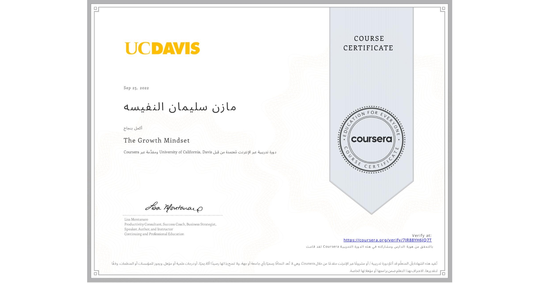 View certificate for مازن سليمان النفيسه, The Growth Mindset, an online non-credit course authorized by University of California, Davis and offered through Coursera