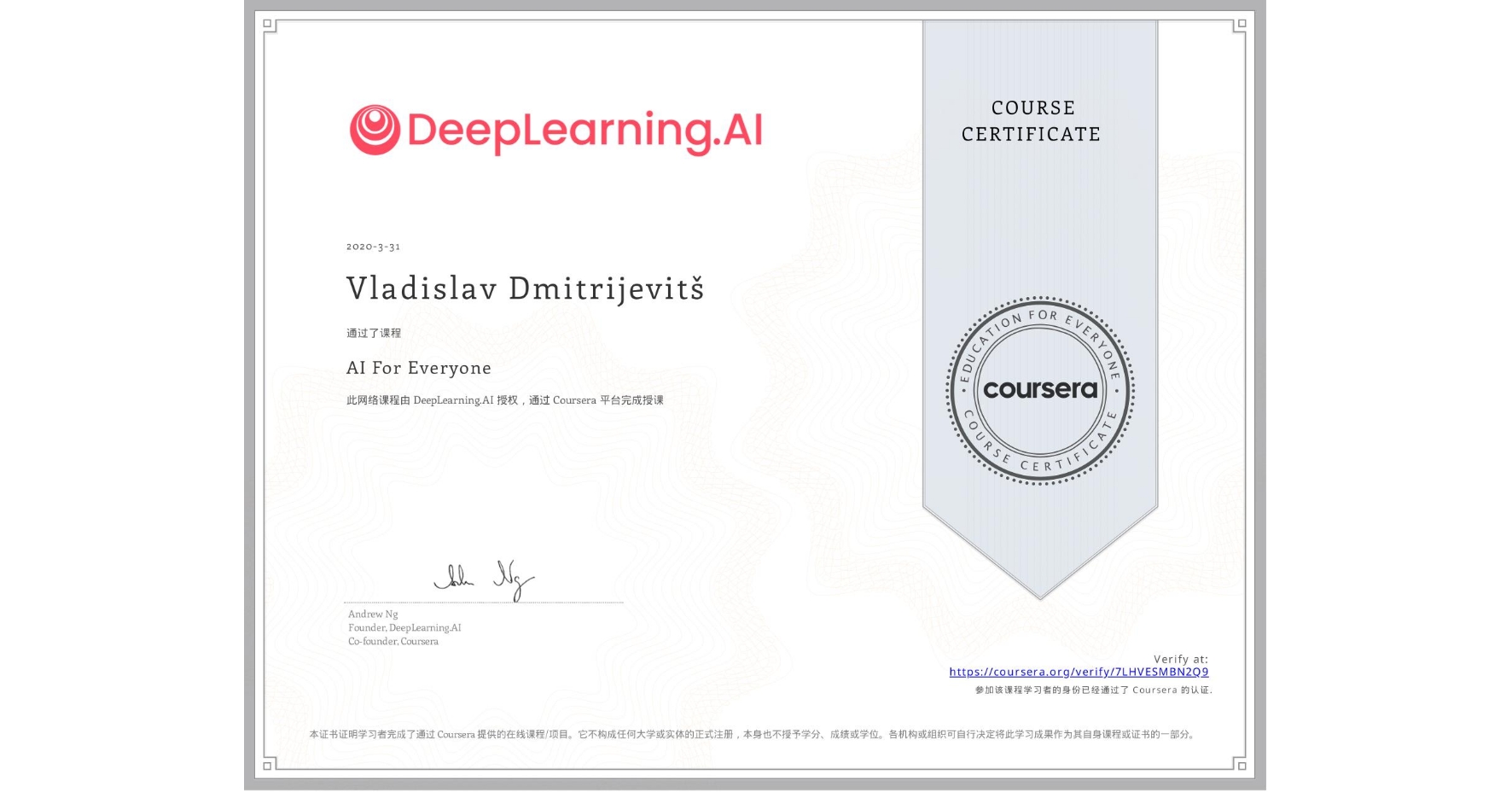 View certificate for Vladislav Dmitrijevitš, AI For Everyone, an online non-credit course authorized by DeepLearning.AI and offered through Coursera