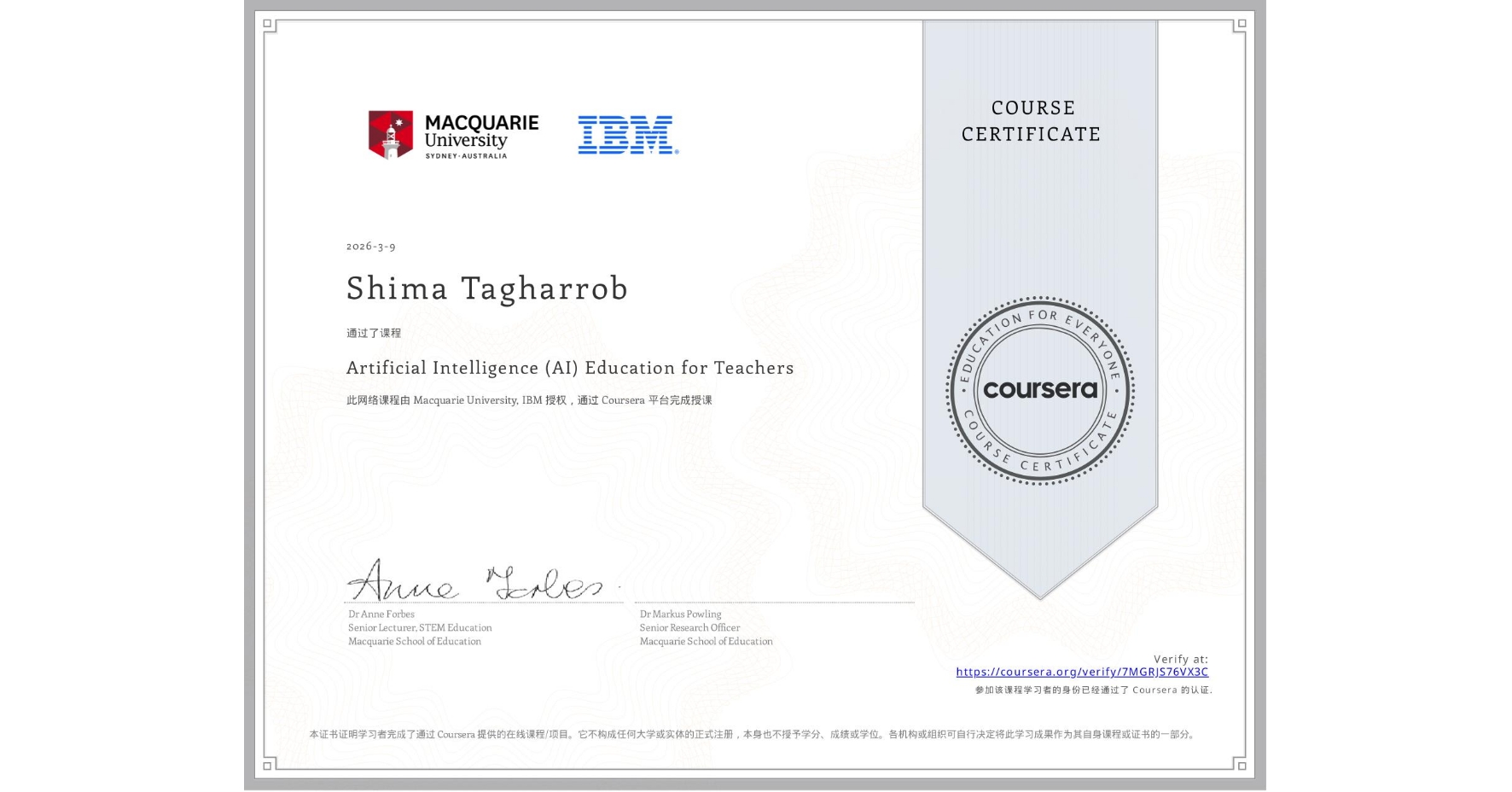 View certificate for Shima Tagharrob, Artificial Intelligence (AI) Education for Teachers, an online non-credit course authorized by Macquarie University & IBM and offered through Coursera