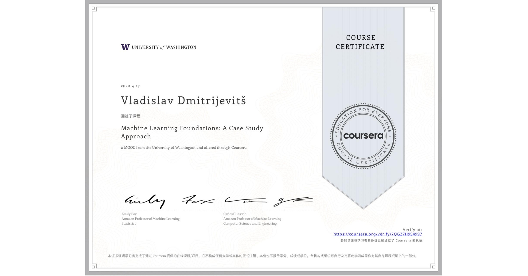 View certificate for Vladislav Dmitrijevitš, Machine Learning Foundations: A Case Study Approach, an online non-credit course authorized by University of Washington and offered through Coursera