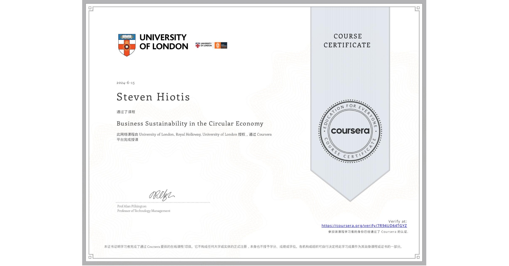 View certificate for Steven Hiotis, Business Sustainability in the Circular Economy, an online non-credit course authorized by University of London & Royal Holloway, University of London and offered through Coursera
