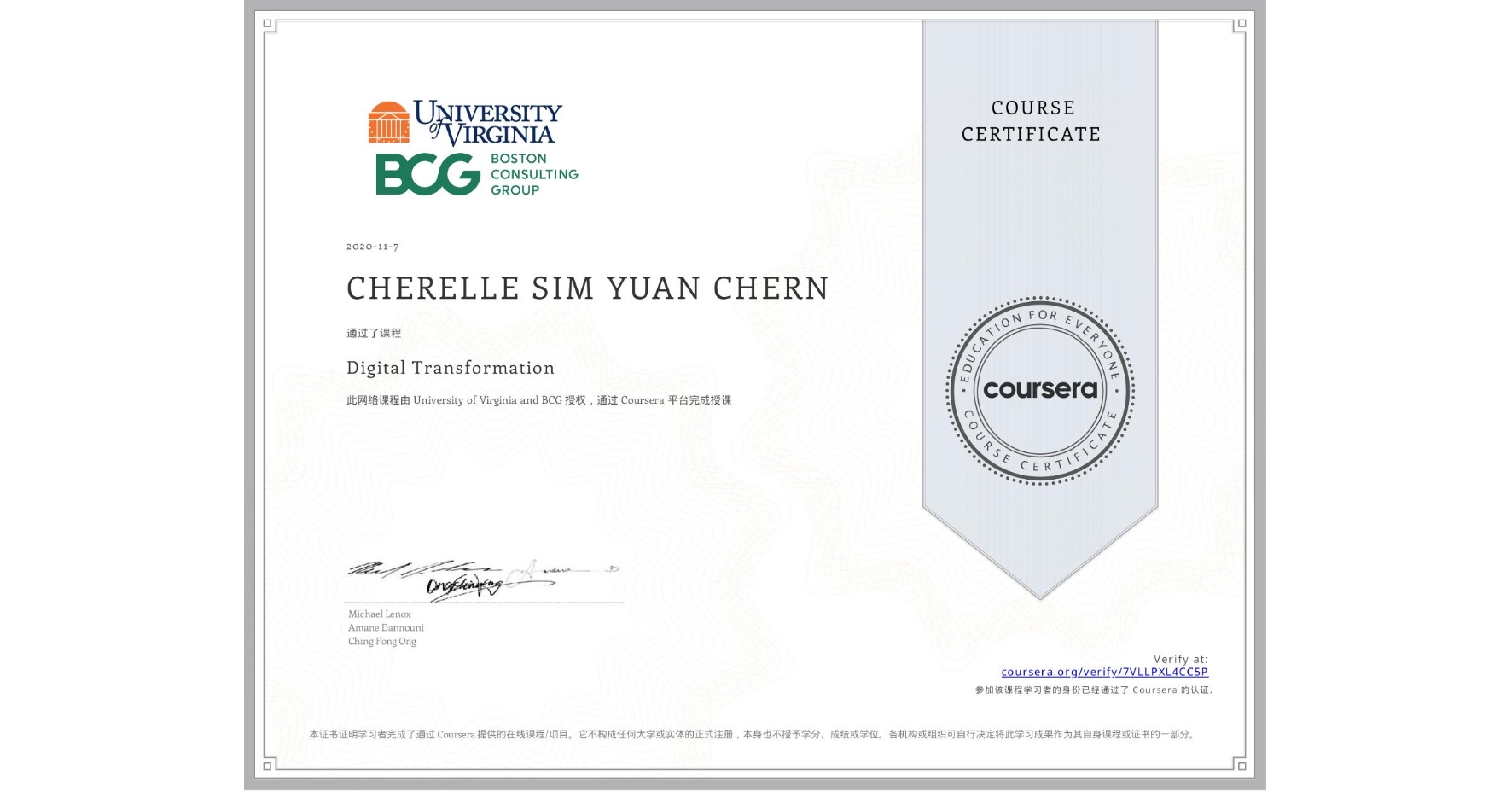View certificate for CHERELLE SIM  YUAN CHERN, Digital Transformation, an online non-credit course authorized by University of Virginia & BCG and offered through Coursera