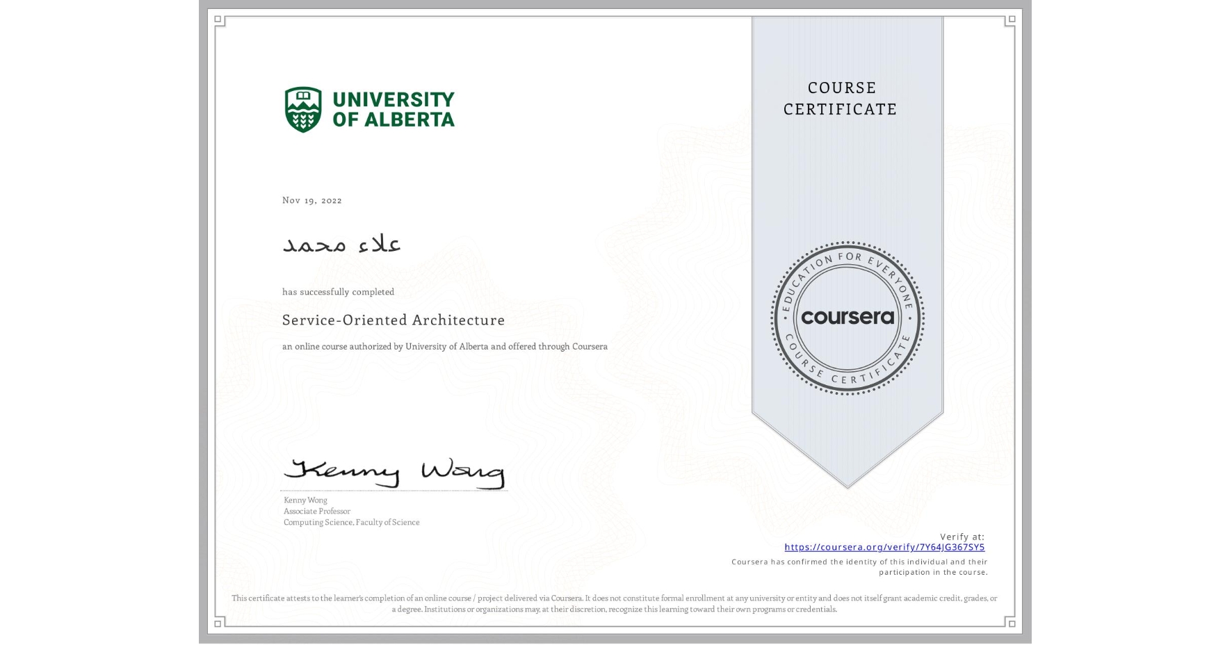 View certificate for علاء محمد, Service-Oriented Architecture, an online non-credit course authorized by University of Alberta and offered through Coursera
