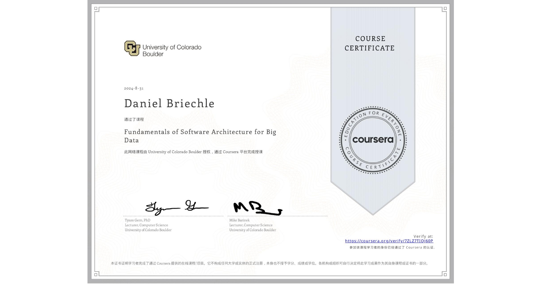 View certificate for Daniel Briechle, Fundamentals of Software Architecture for Big Data, an online non-credit course authorized by University of Colorado Boulder and offered through Coursera