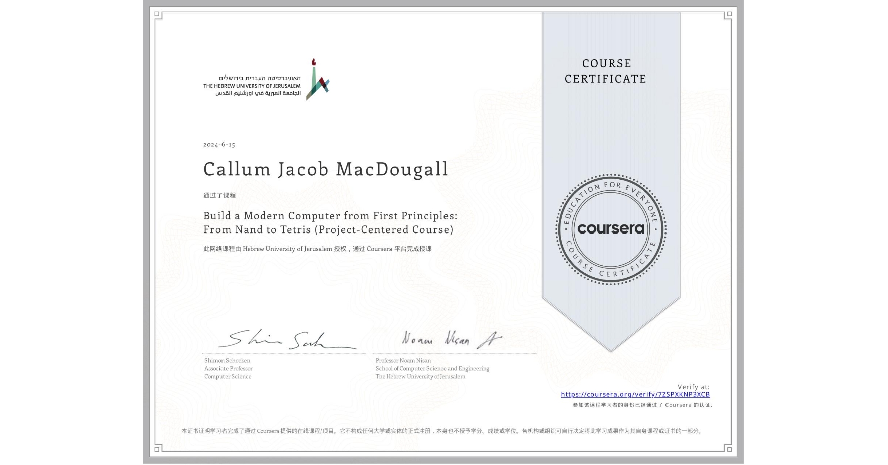 View certificate for Callum Jacob MacDougall, Build a Modern Computer from First Principles: From Nand to Tetris (Project-Centered Course), an online non-credit course authorized by Hebrew University of Jerusalem and offered through Coursera