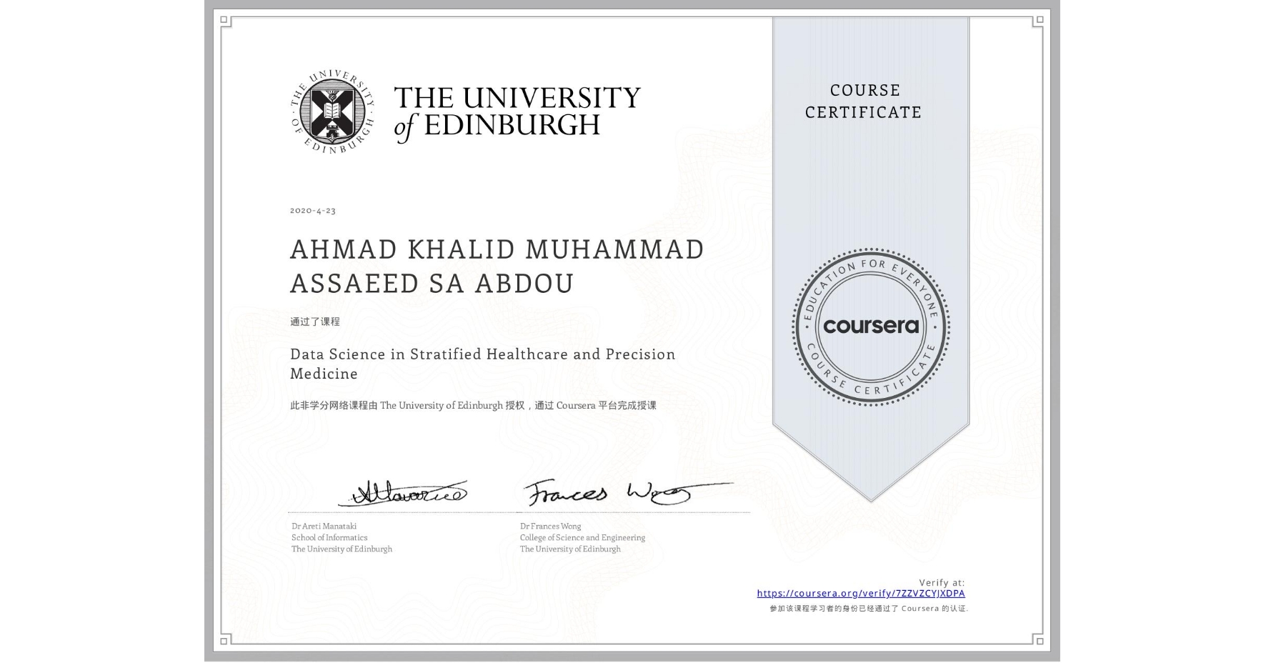 View certificate for AHMAD KHALID MUHAMMAD ASSAEED SA ABDOU, Data Science in Stratified Healthcare and Precision Medicine, an online non-credit course authorized by The University of Edinburgh and offered through Coursera