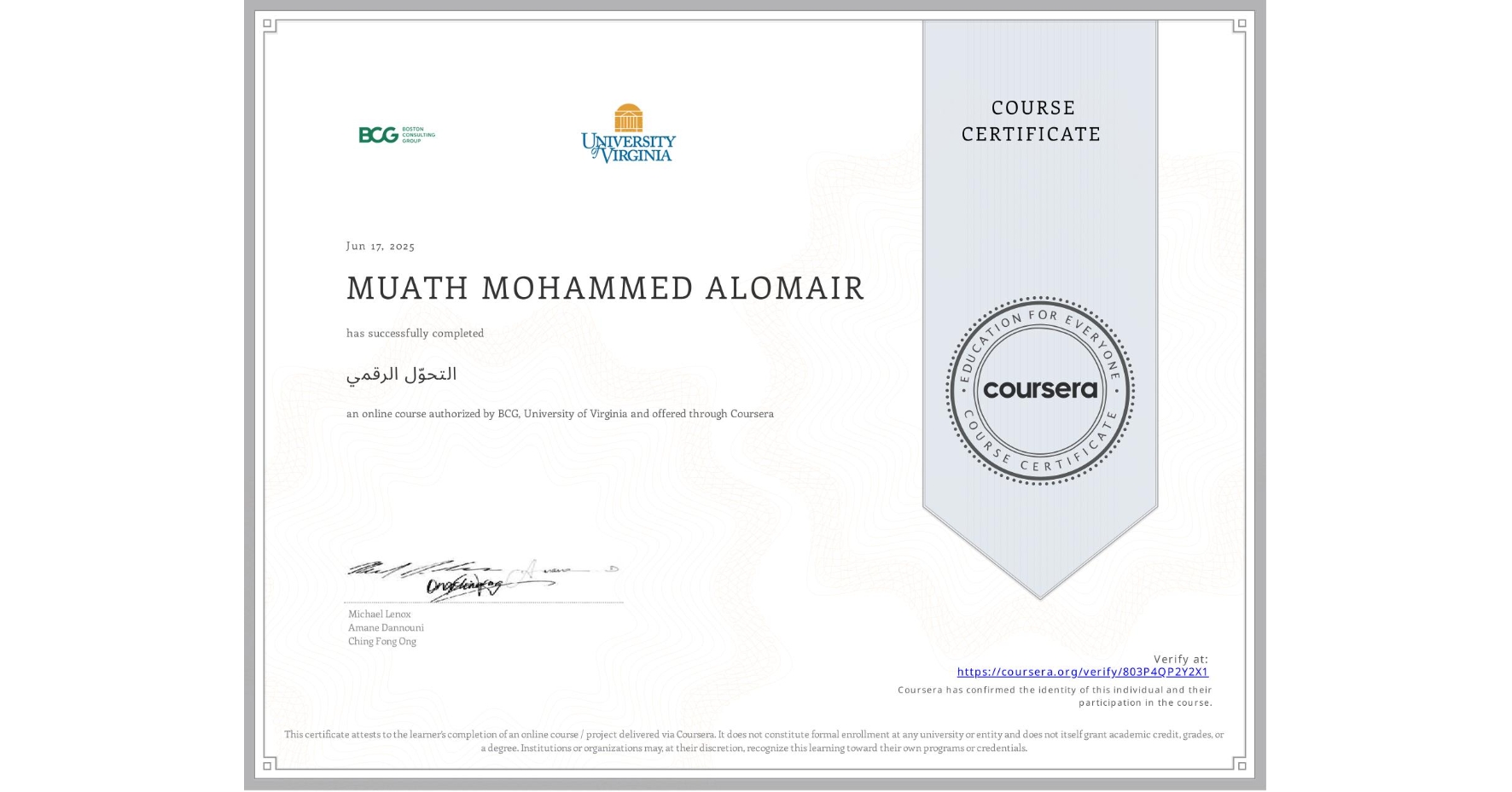 View certificate for MUATH MOHAMMED ALOMAIR, التحوّل الرقمي, an online non-credit course authorized by BCG & University of Virginia and offered through Coursera