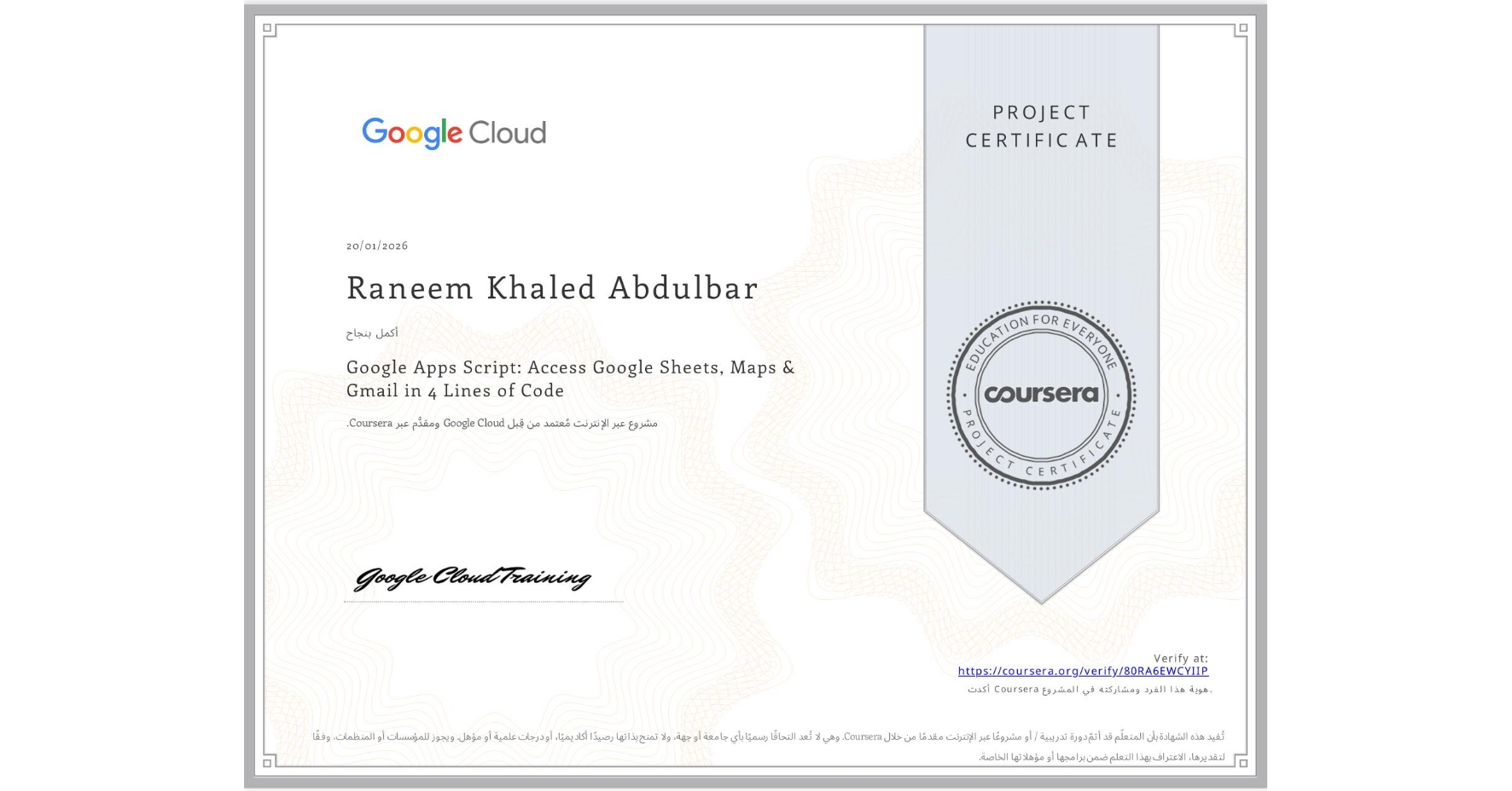 View certificate for Raneem Khaled Abdulbar, Google Apps Script: Access Google Sheets, Maps & Gmail in 4 Lines of Code, an online non-credit course authorized by Google Cloud and offered through Coursera