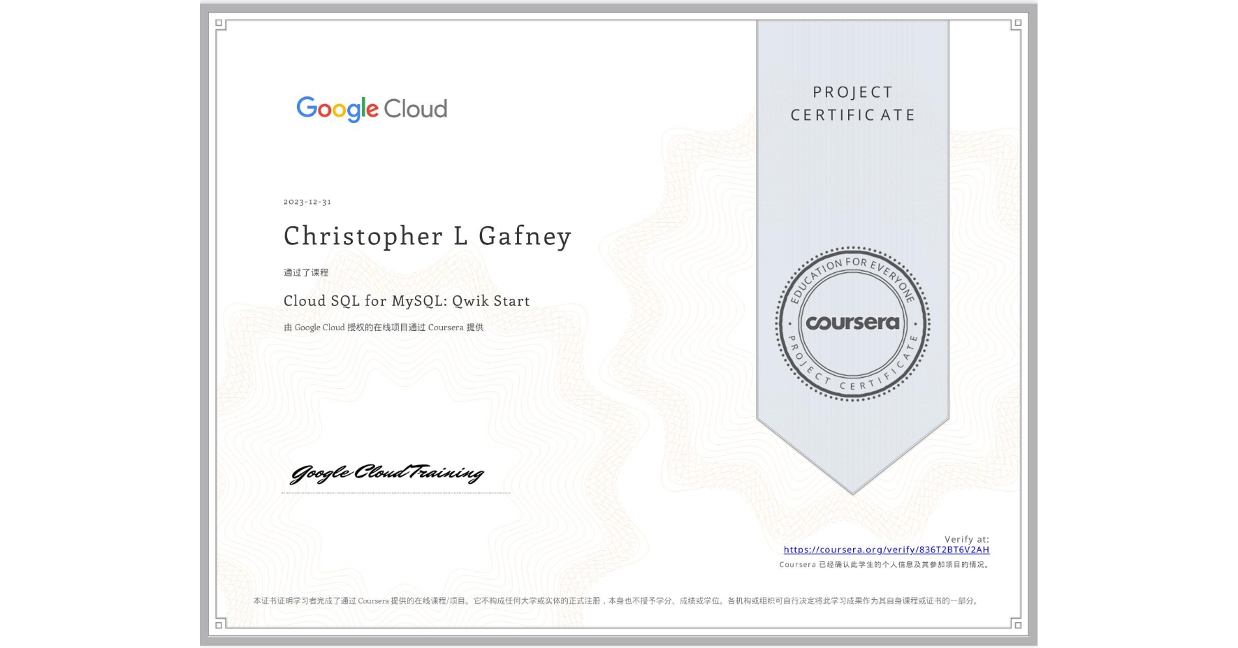 View certificate for Christopher L Gafney, Cloud SQL for MySQL: Qwik Start, an online non-credit course authorized by Google Cloud and offered through Coursera