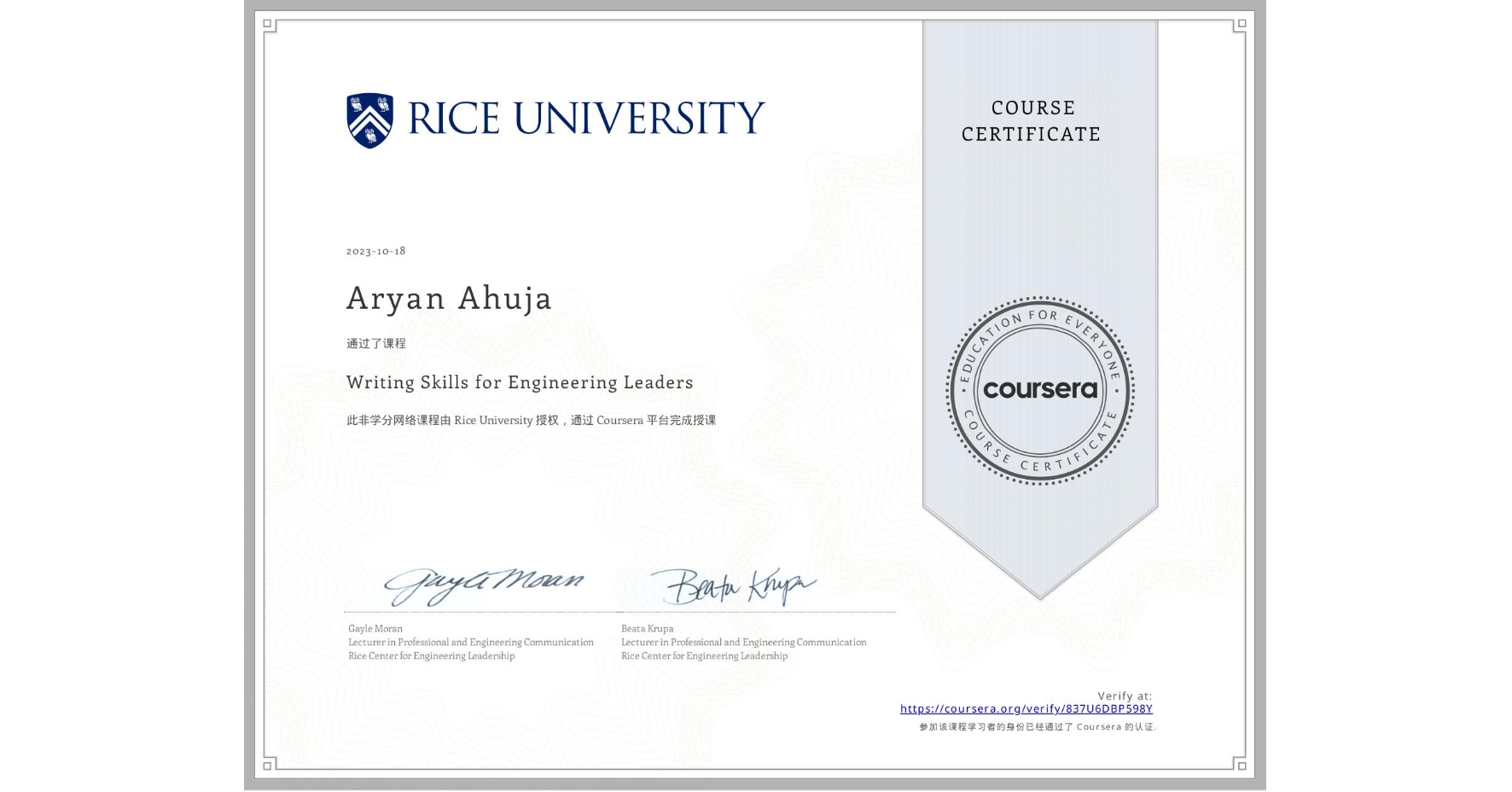 View certificate for Aryan Ahuja, Writing Skills for Engineering Leaders, an online non-credit course authorized by Rice University and offered through Coursera